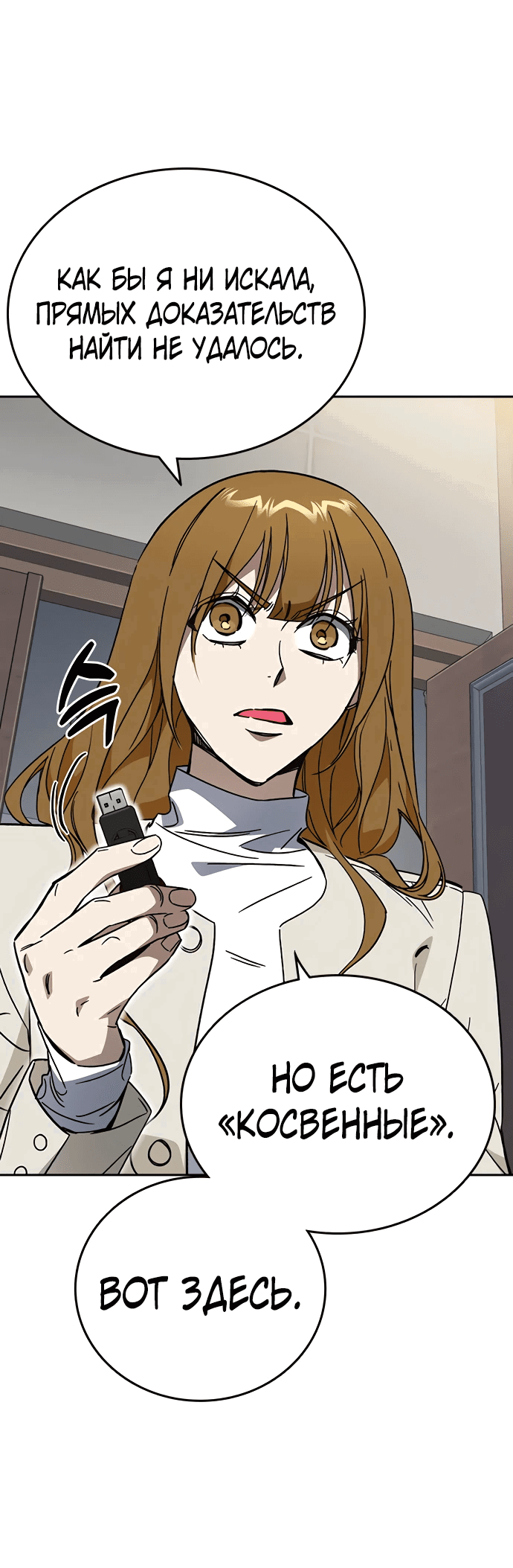 Манга Учебная группа - Глава 45 Страница 36