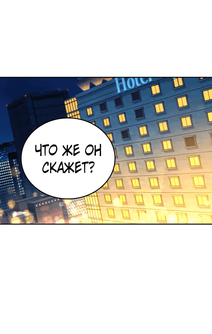 Манга Учебная группа - Глава 45 Страница 44