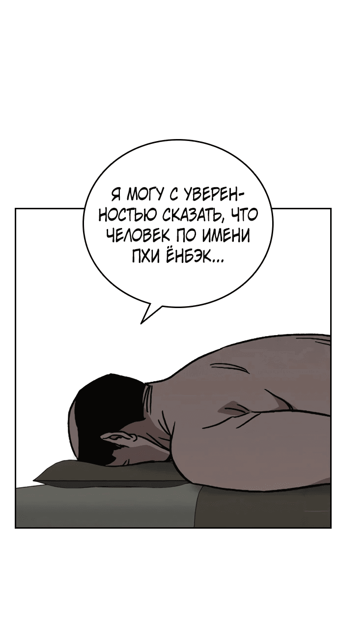 Манга Учебная группа - Глава 45 Страница 80