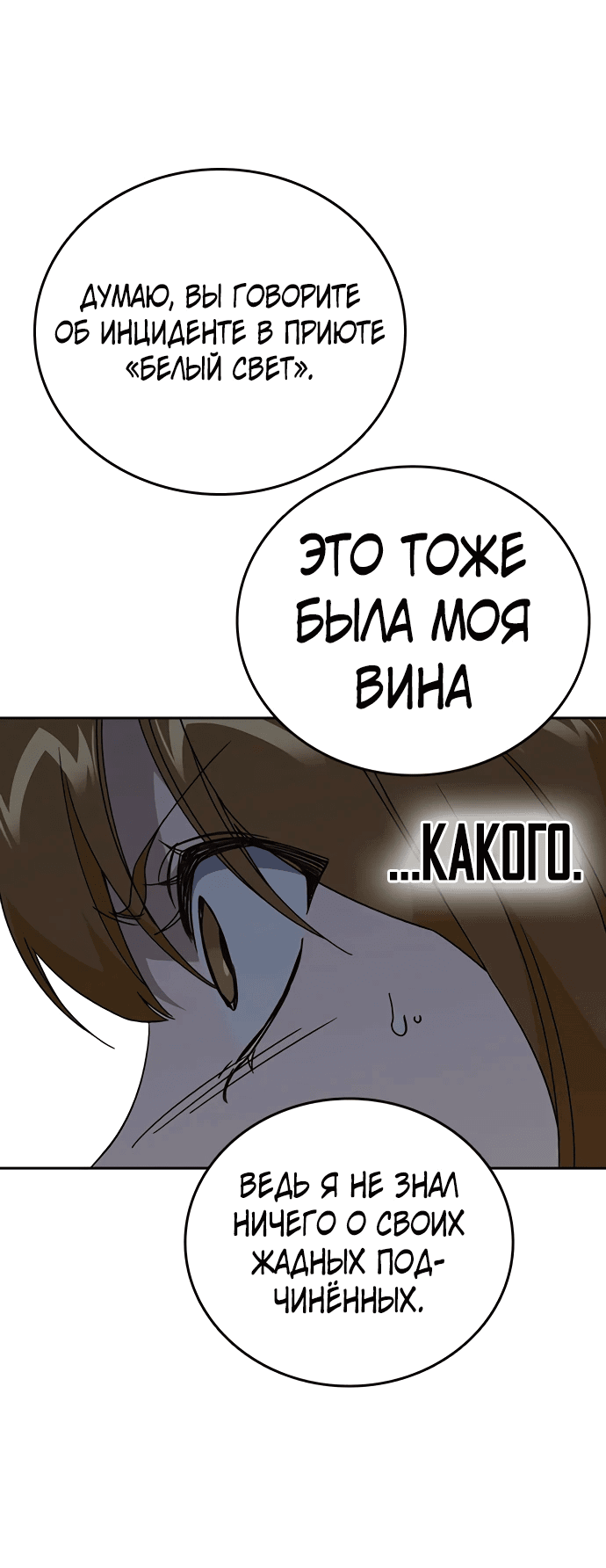 Манга Учебная группа - Глава 45 Страница 56