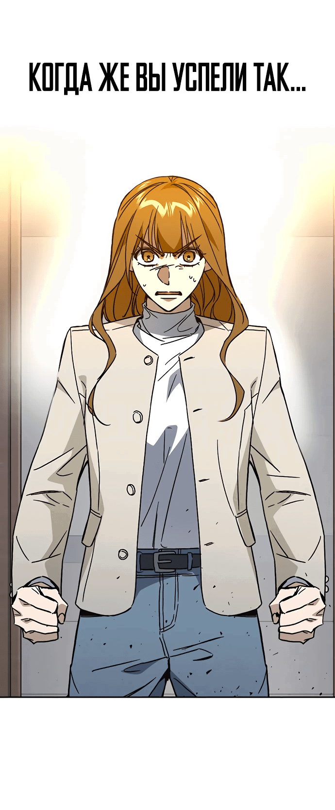 Манга Учебная группа - Глава 45 Страница 28