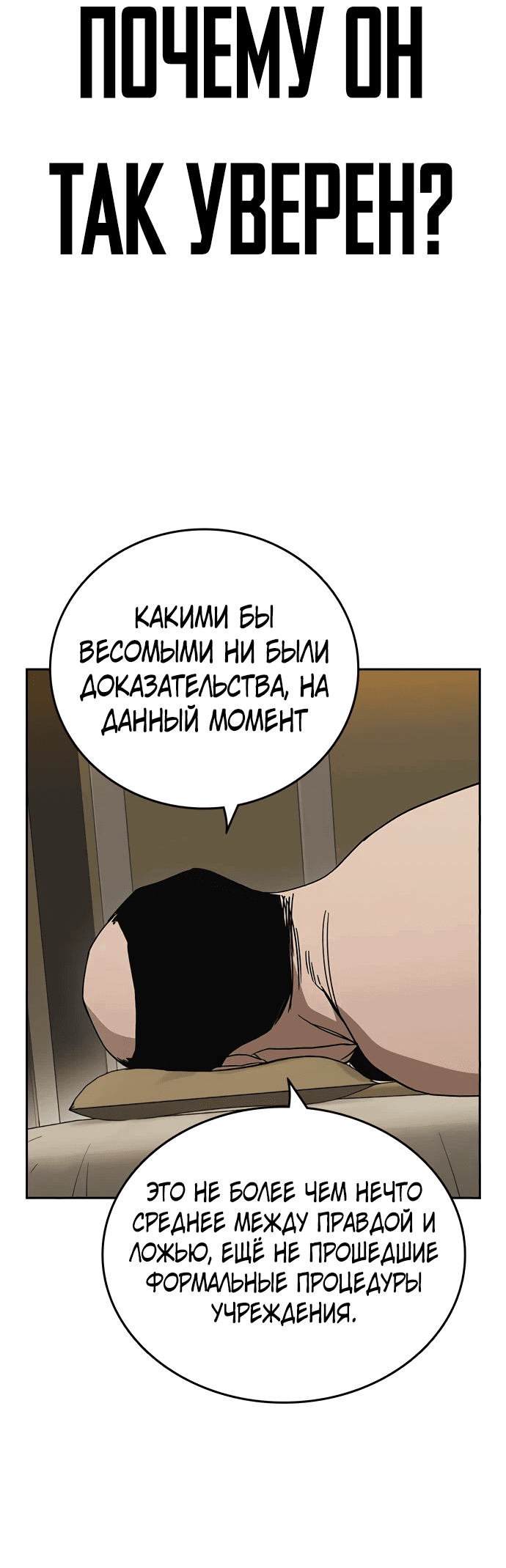 Манга Учебная группа - Глава 45 Страница 58