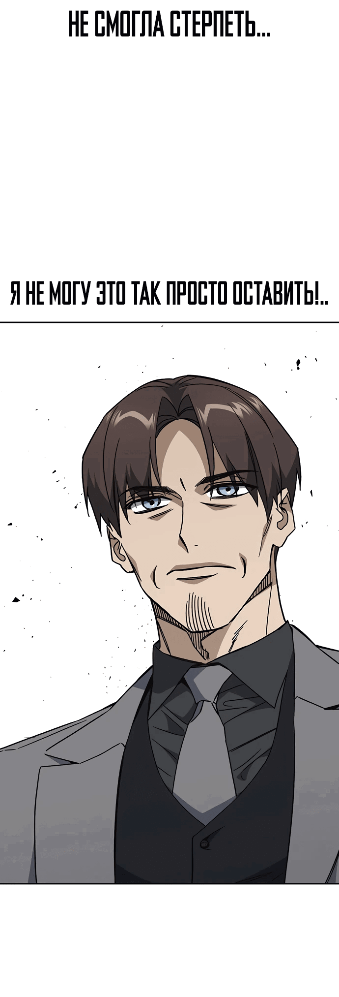 Манга Учебная группа - Глава 45 Страница 13