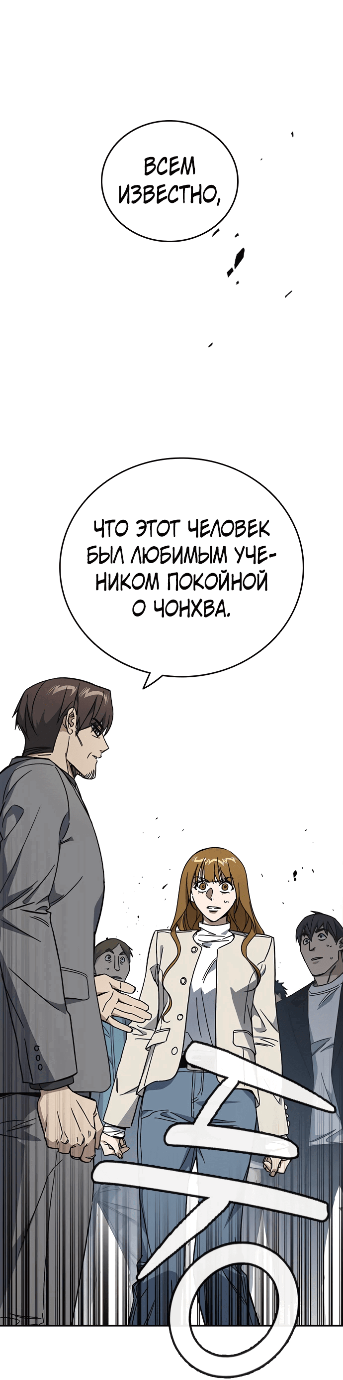 Манга Учебная группа - Глава 45 Страница 66