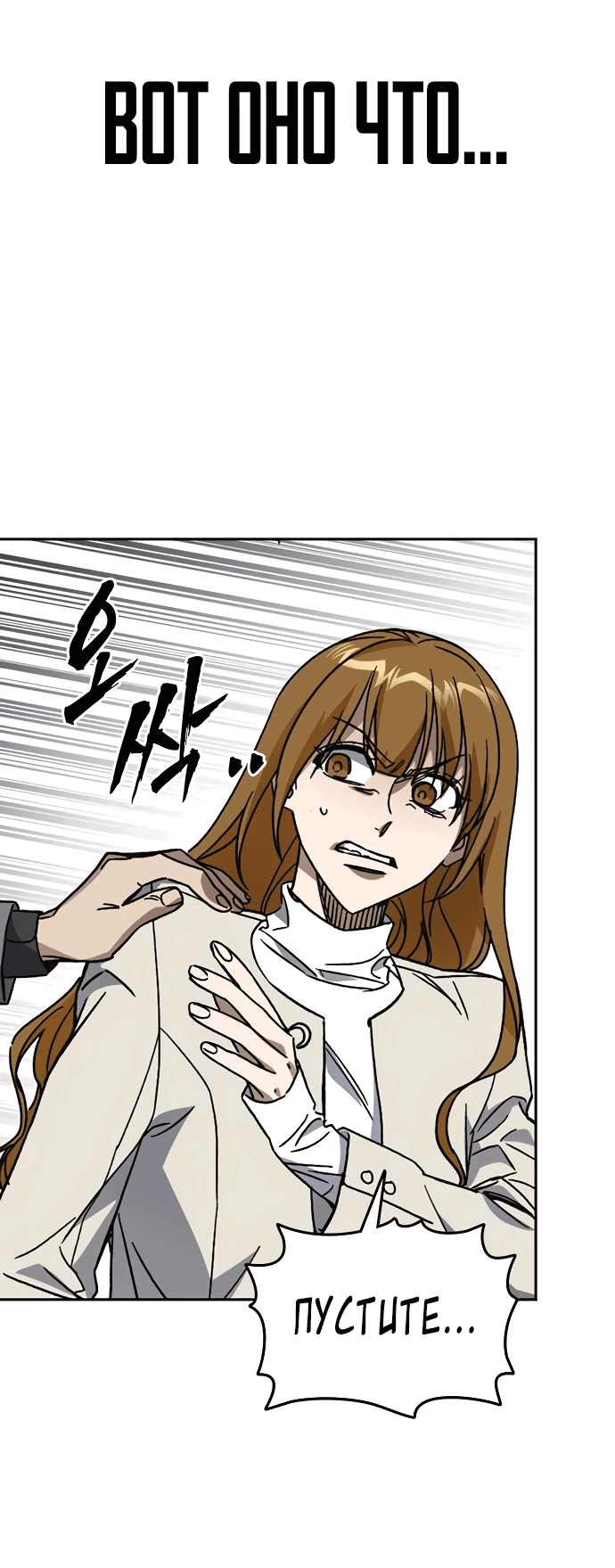 Манга Учебная группа - Глава 45 Страница 78