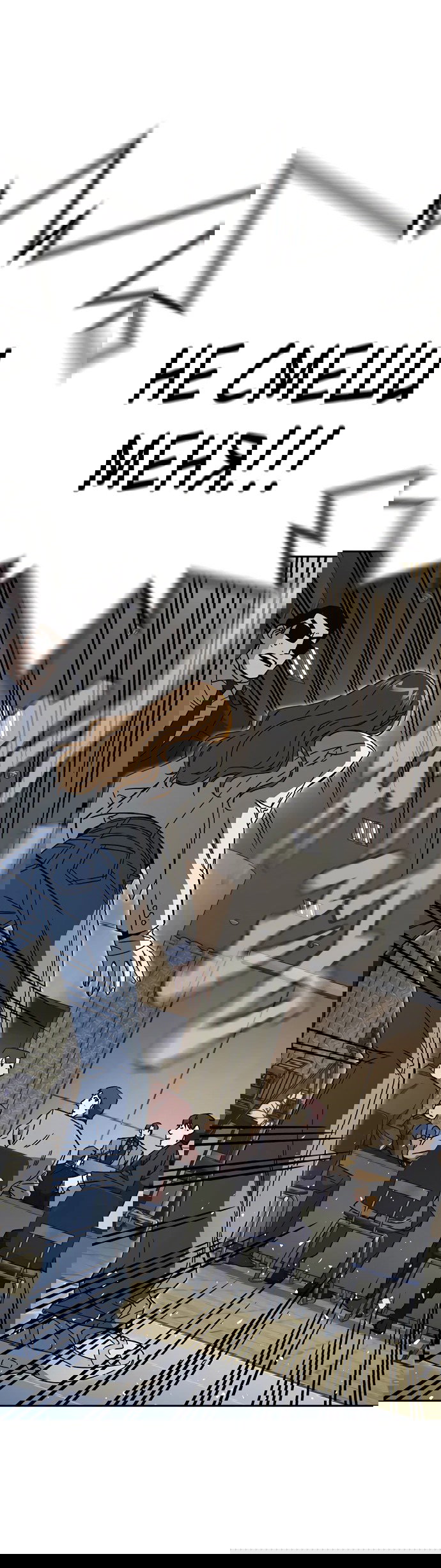 Манга Учебная группа - Глава 45 Страница 5