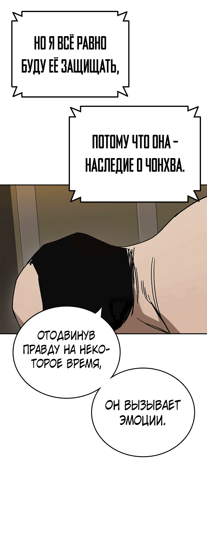 Манга Учебная группа - Глава 45 Страница 70