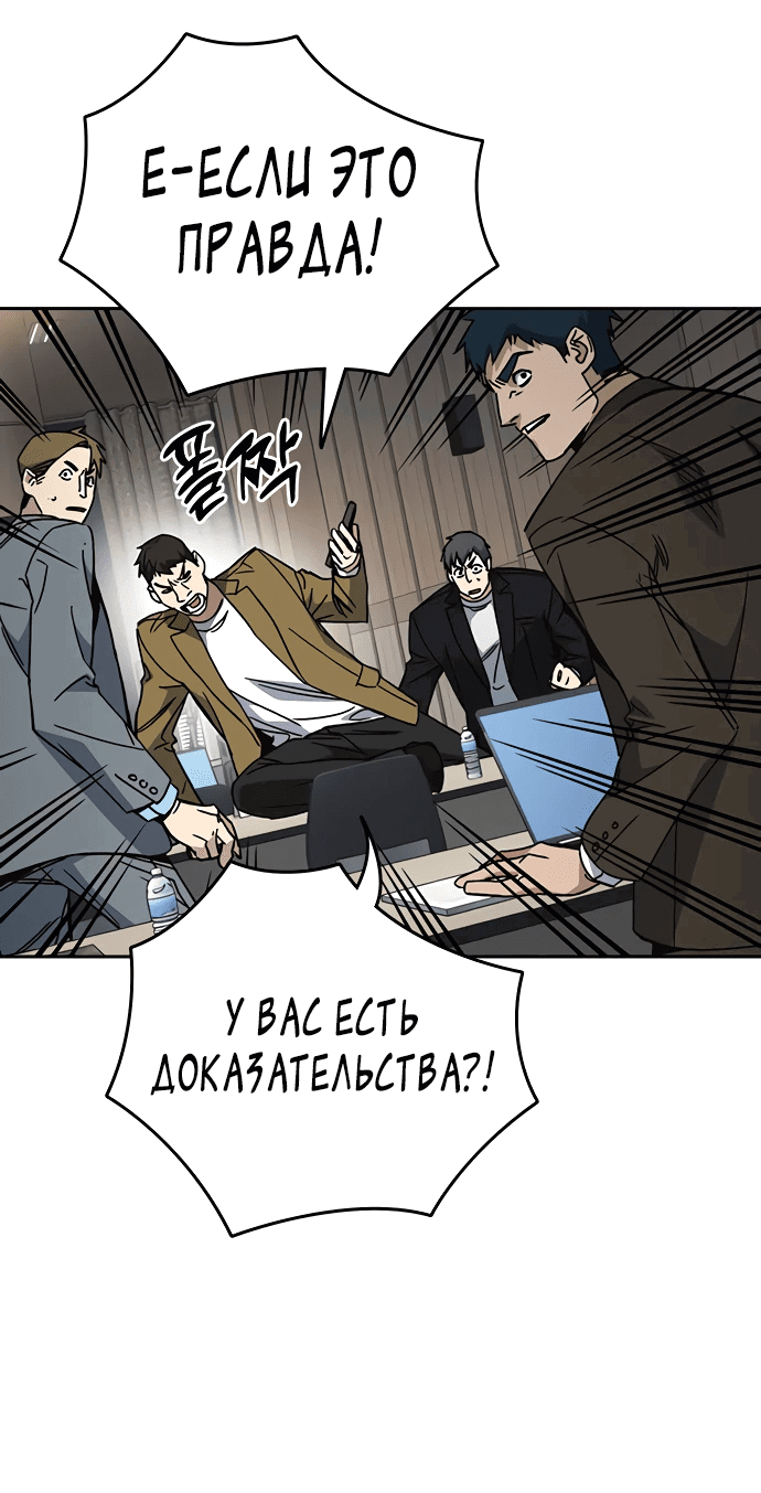 Манга Учебная группа - Глава 45 Страница 33