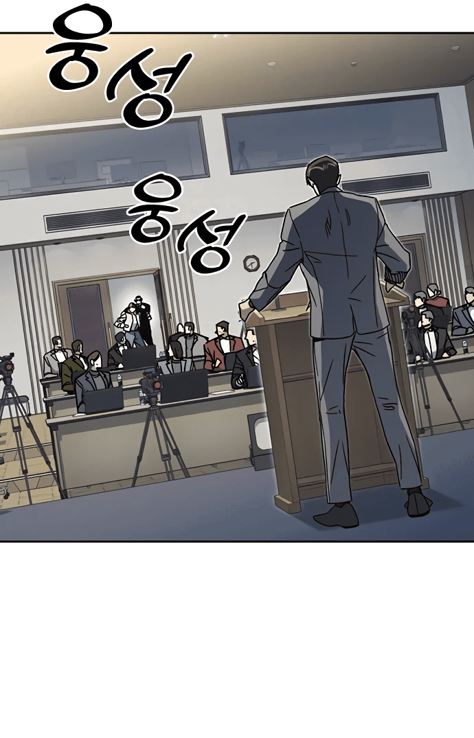 Манга Учебная группа - Глава 45 Страница 15