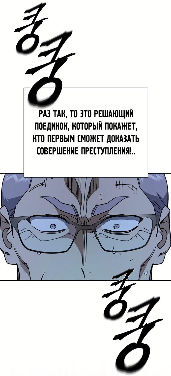 Манга Учебная группа - Глава 46 Страница 62
