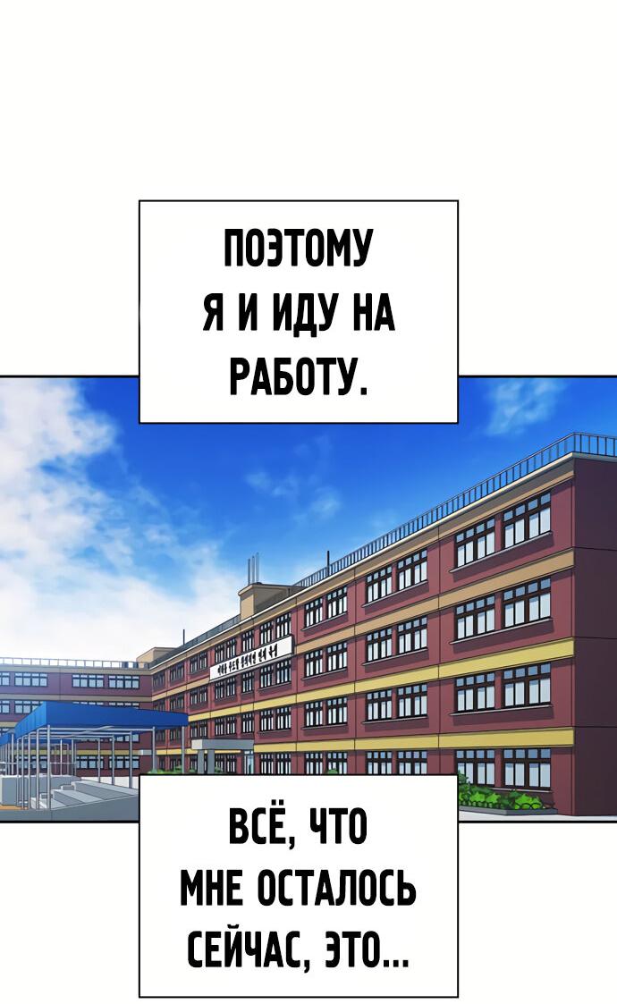 Манга Учебная группа - Глава 46 Страница 23