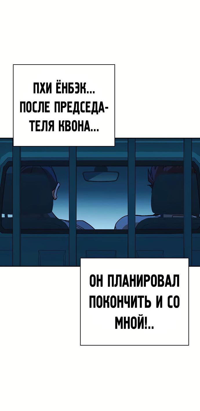 Манга Учебная группа - Глава 46 Страница 74