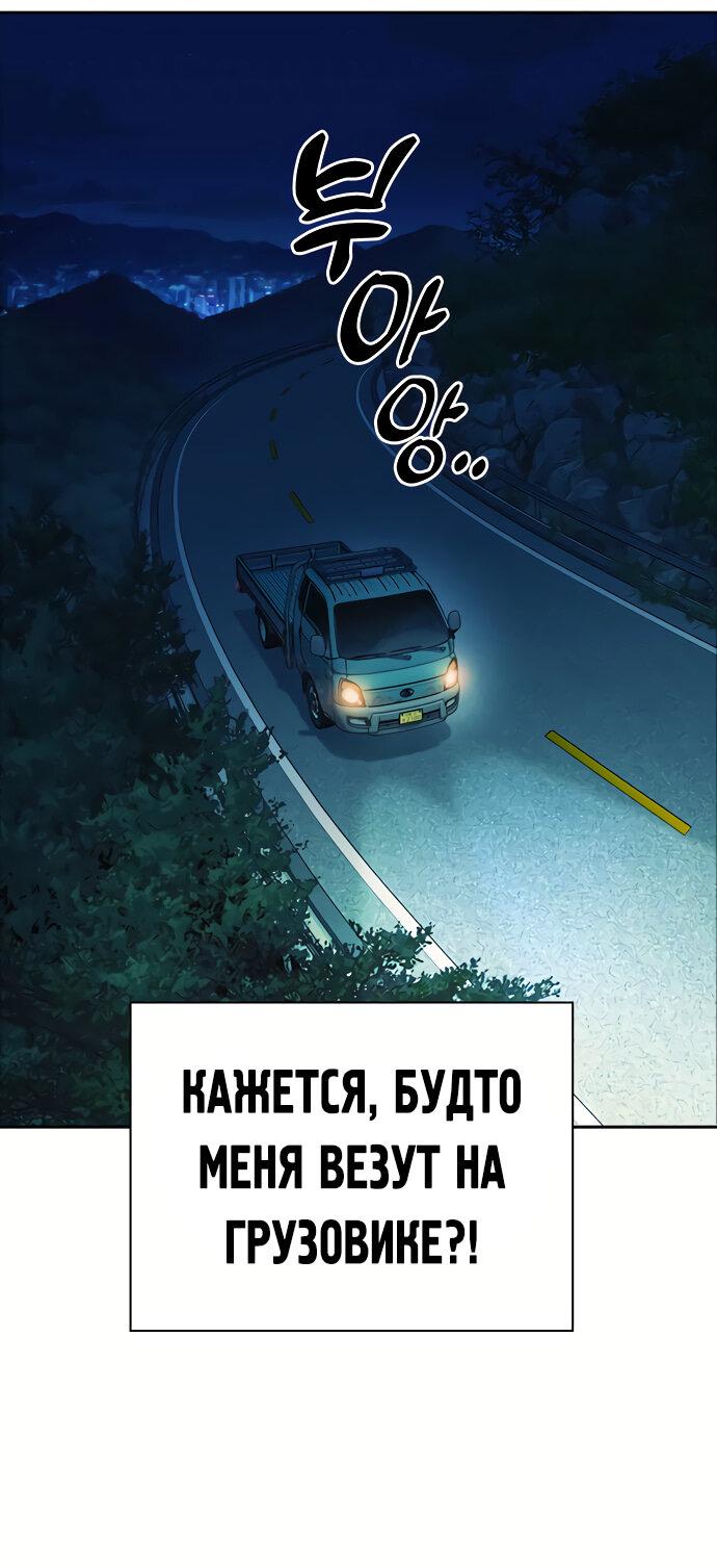 Манга Учебная группа - Глава 46 Страница 72