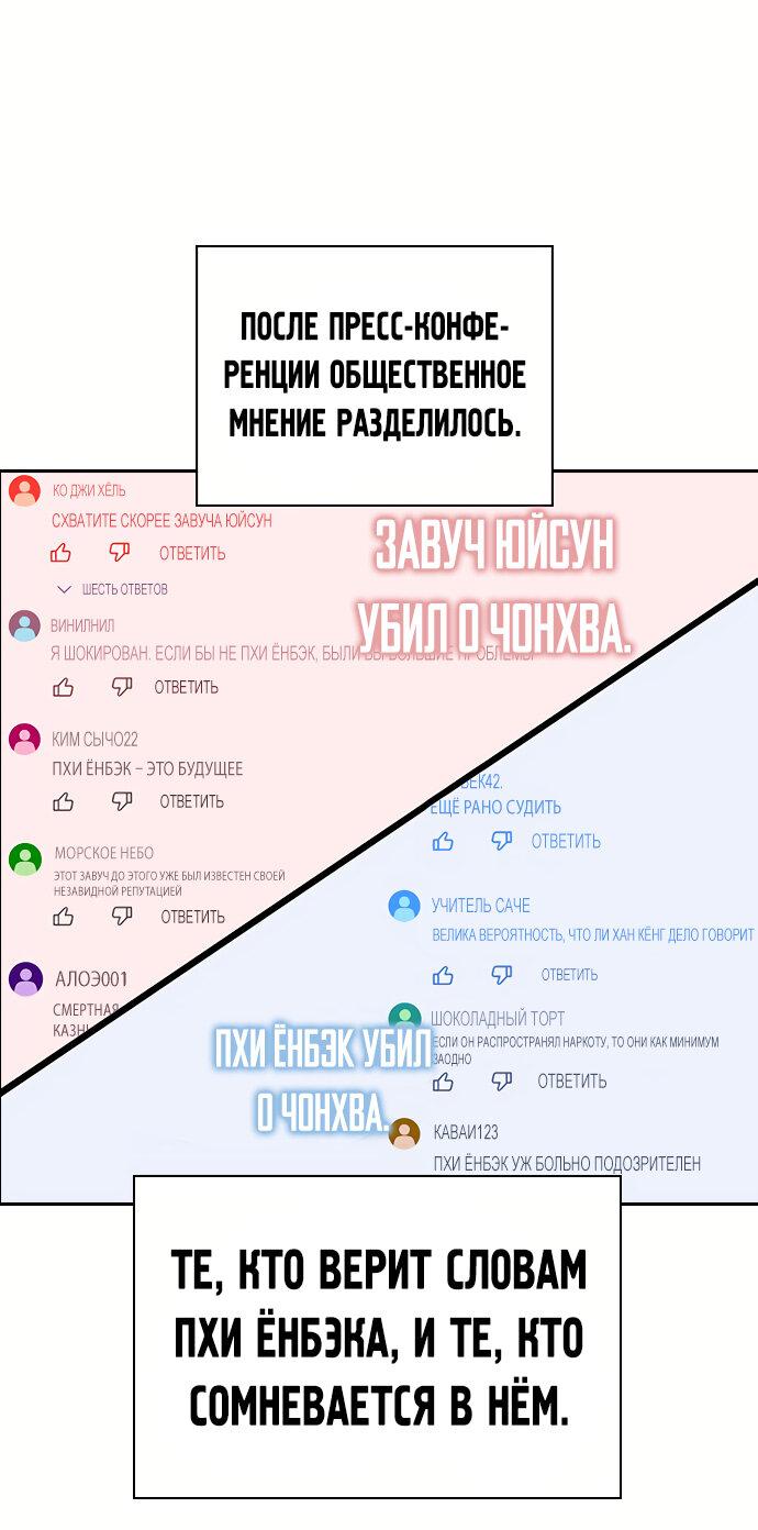 Манга Учебная группа - Глава 46 Страница 13