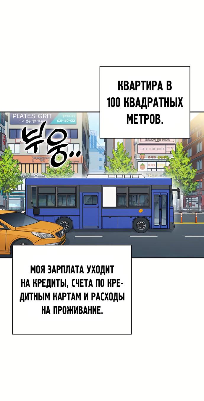 Манга Учебная группа - Глава 46 Страница 20