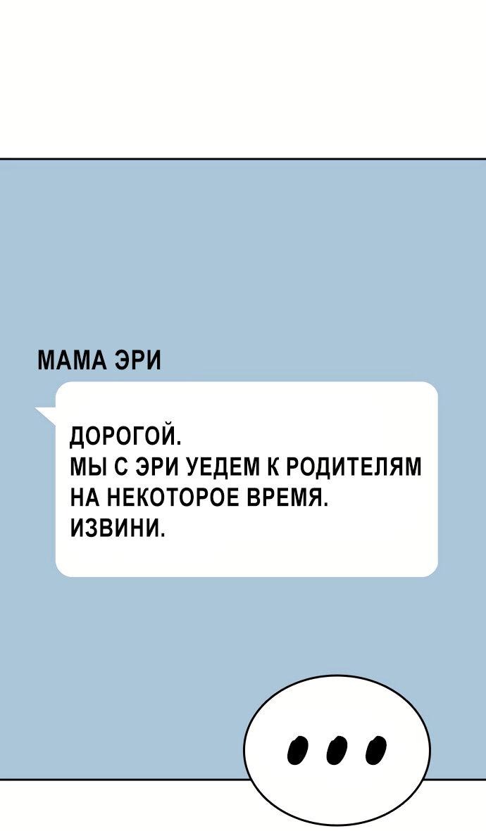 Манга Учебная группа - Глава 46 Страница 53