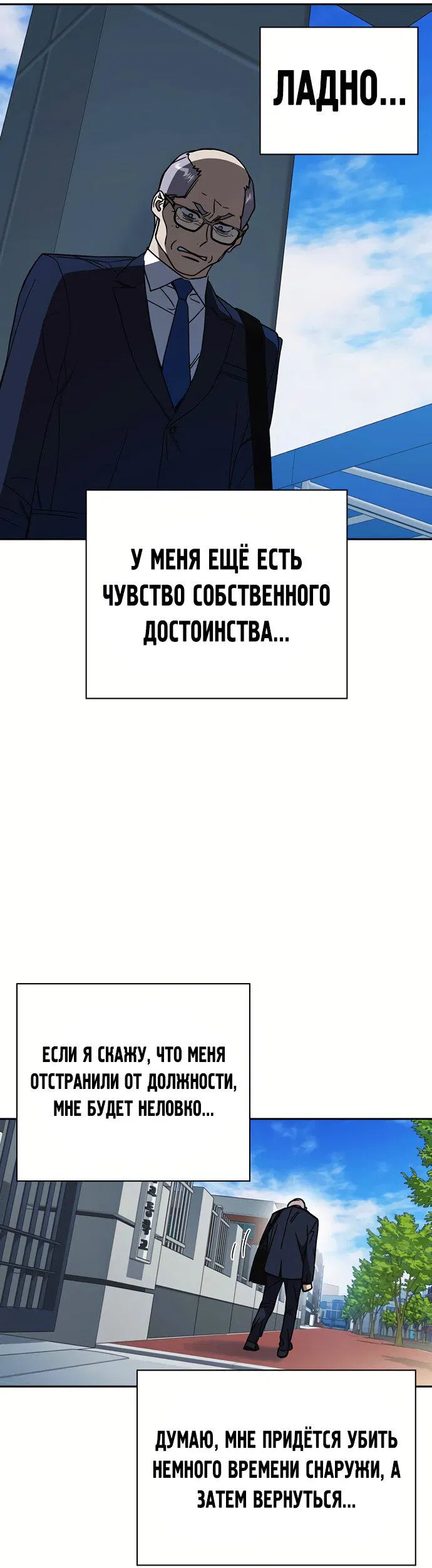 Манга Учебная группа - Глава 46 Страница 47