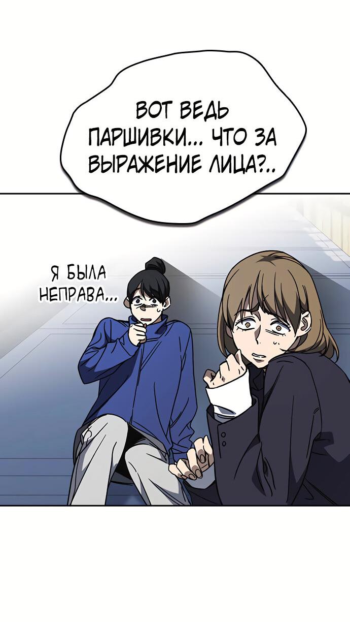 Манга Учебная группа - Глава 46 Страница 34