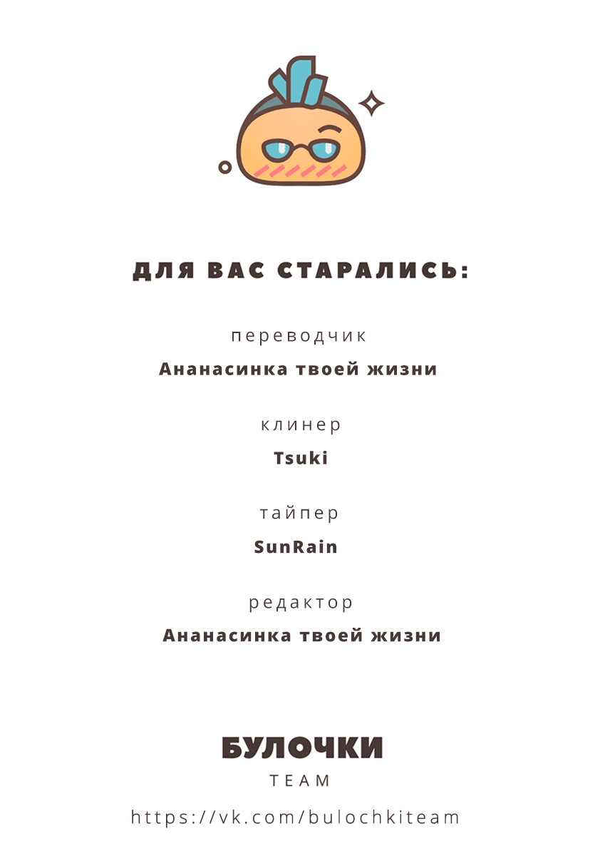 Манга Nega - Глава 4 Страница 38