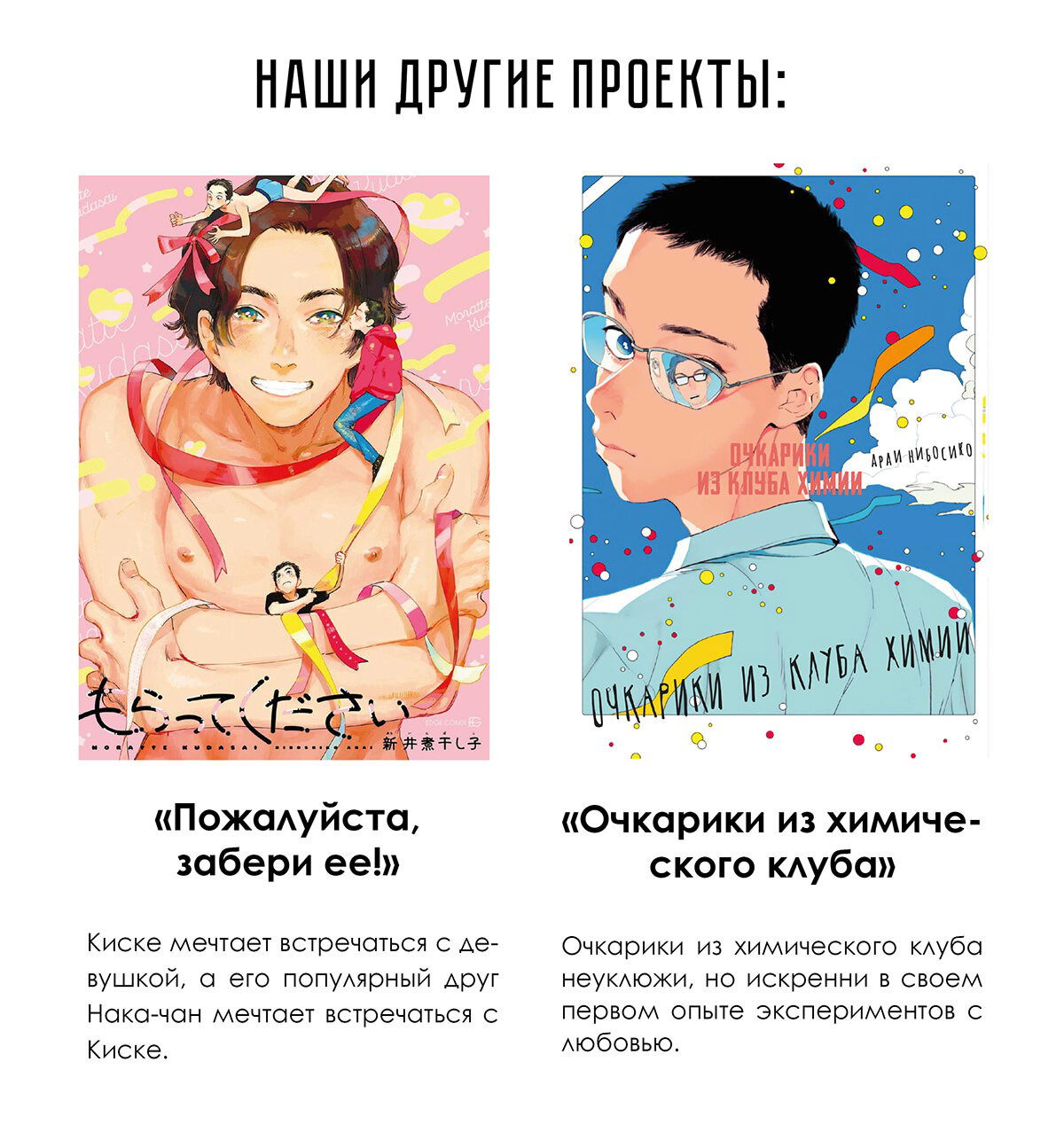 Манга Идеальное совпадение - Глава 5 Страница 64