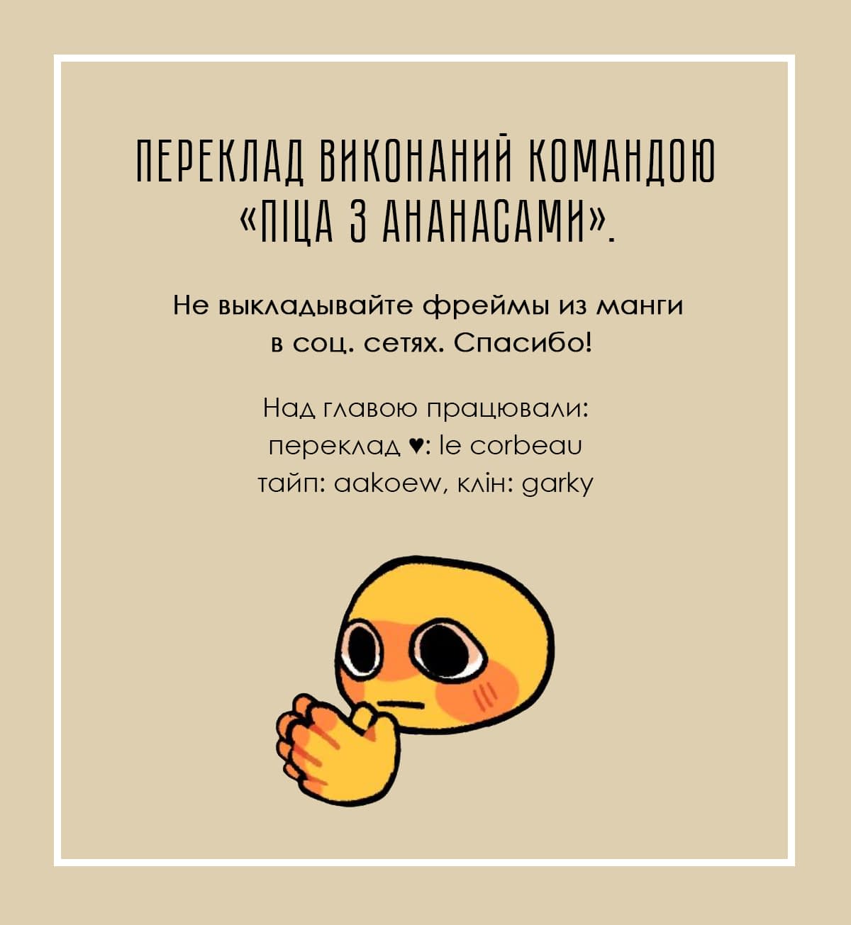 Манга Идеальное совпадение - Глава 2 Страница 1