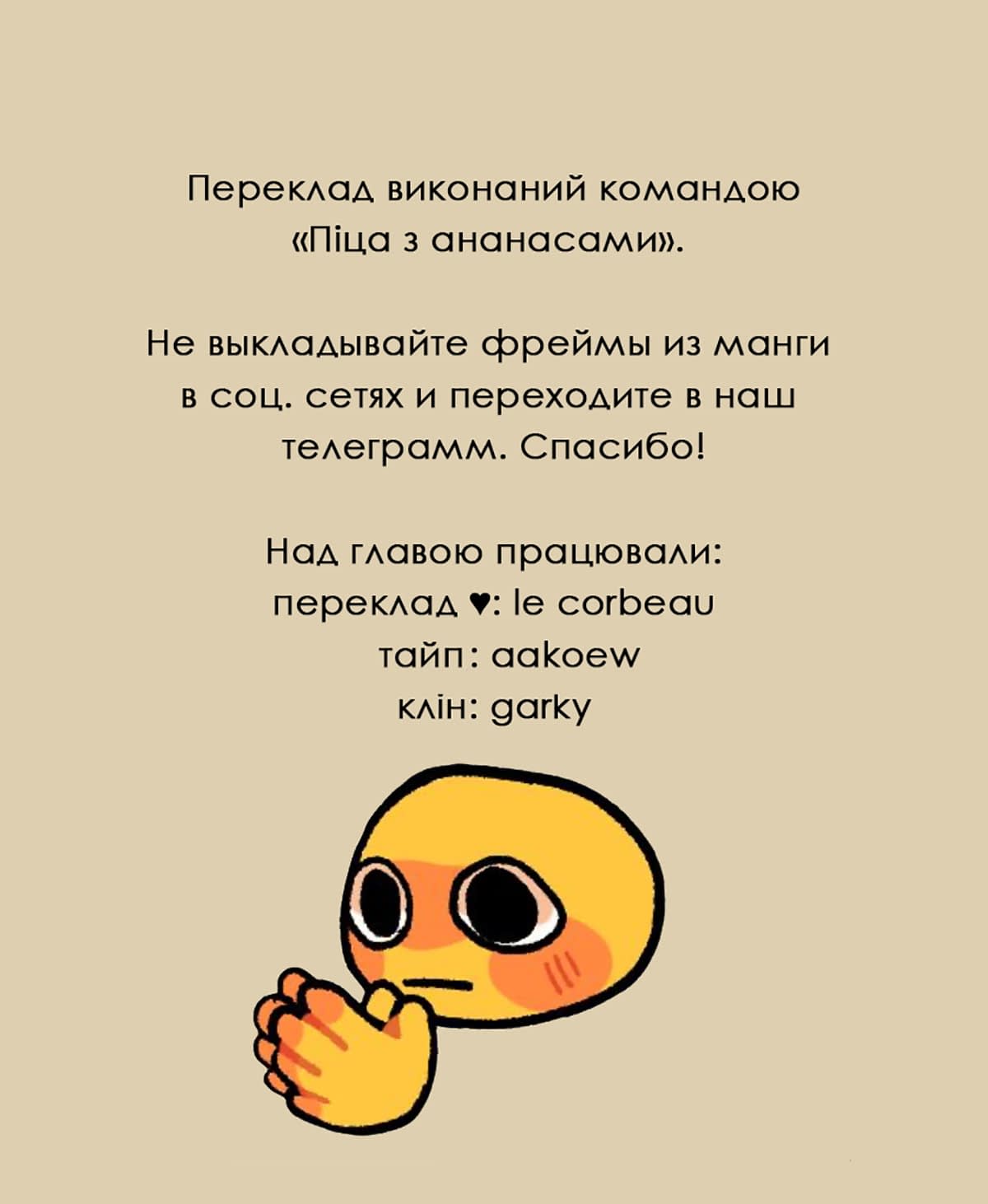 Манга Идеальное совпадение - Глава 1 Страница 1