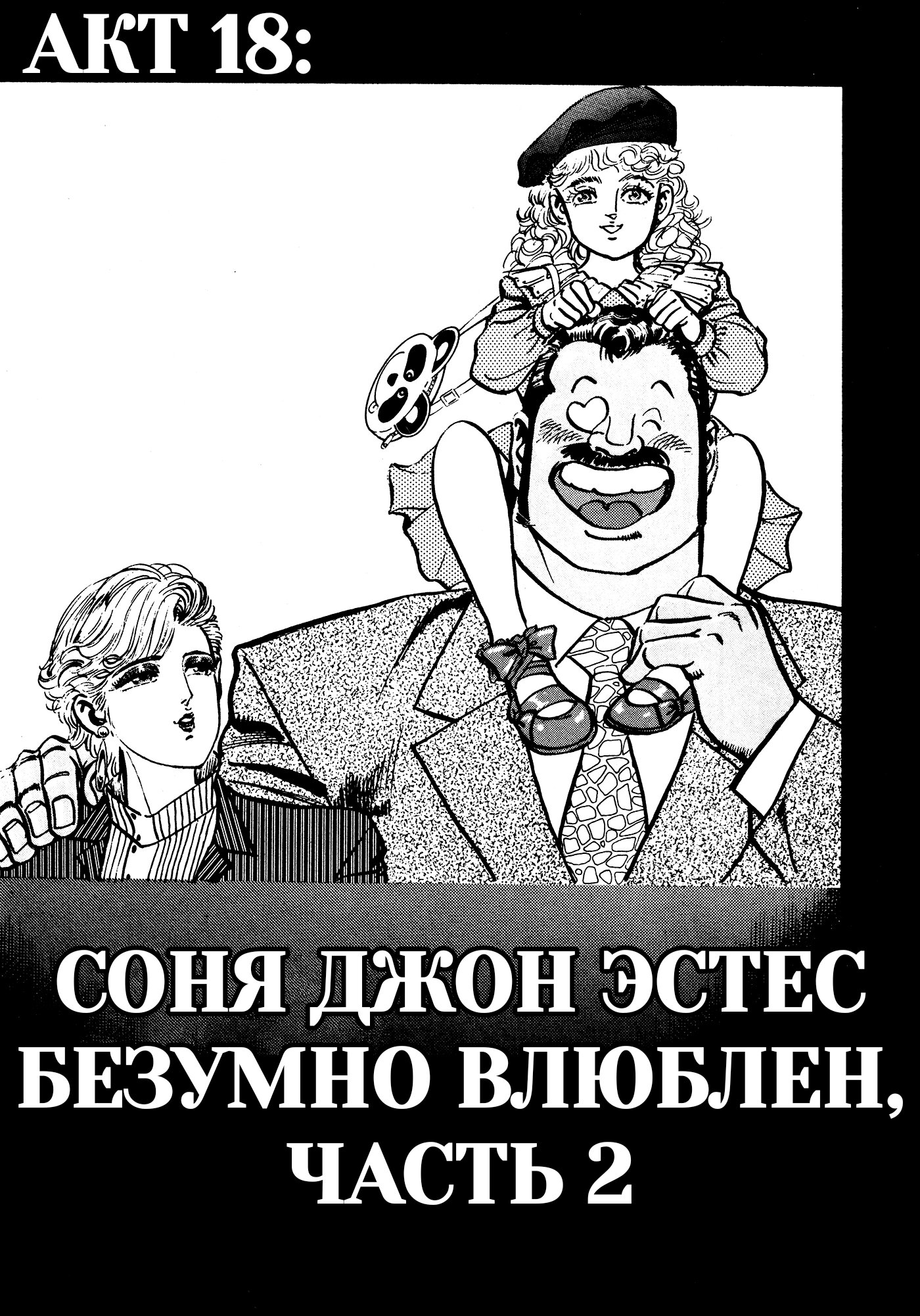 Манга Бешеный бык 34 - Глава 36 Страница 1