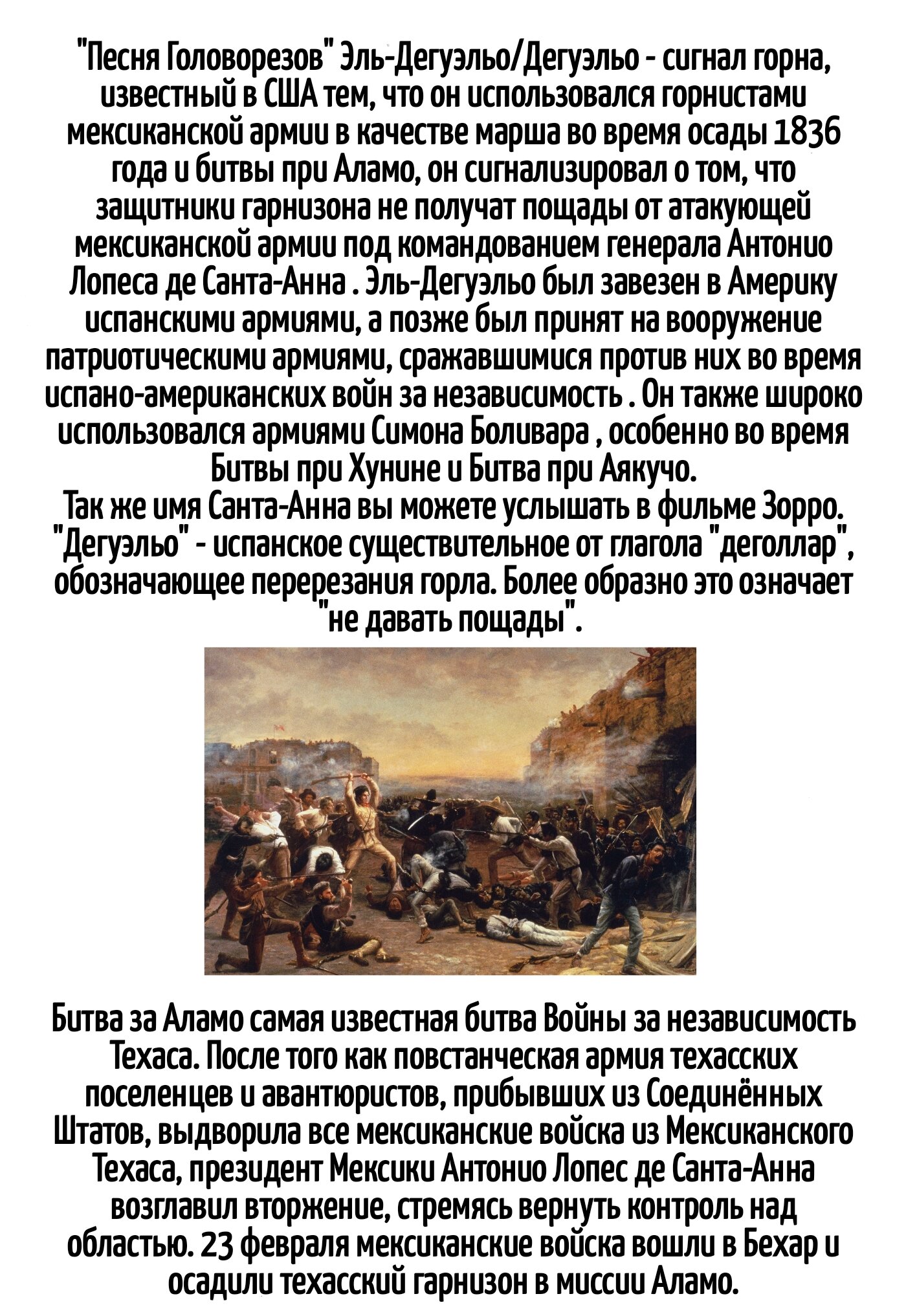 Манга Бешеный бык 34 - Глава 31 Страница 198