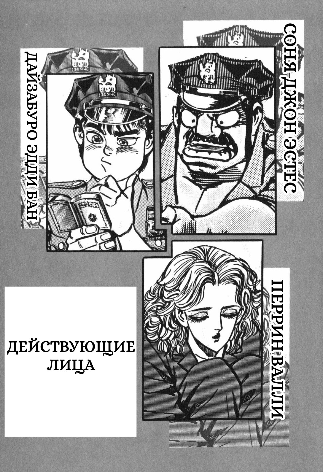 Манга Бешеный бык 34 - Глава 31 Страница 4