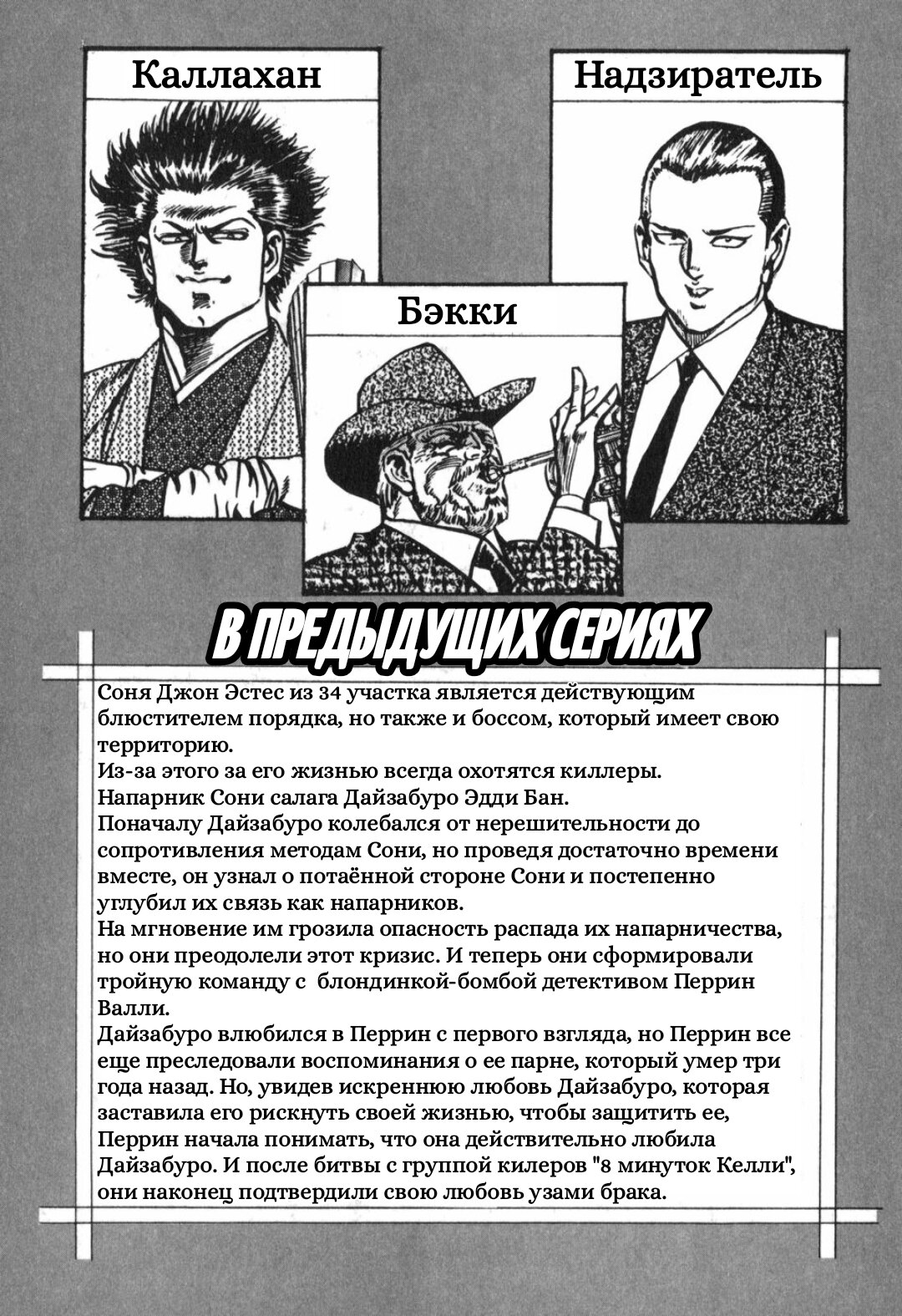 Манга Бешеный бык 34 - Глава 31 Страница 5