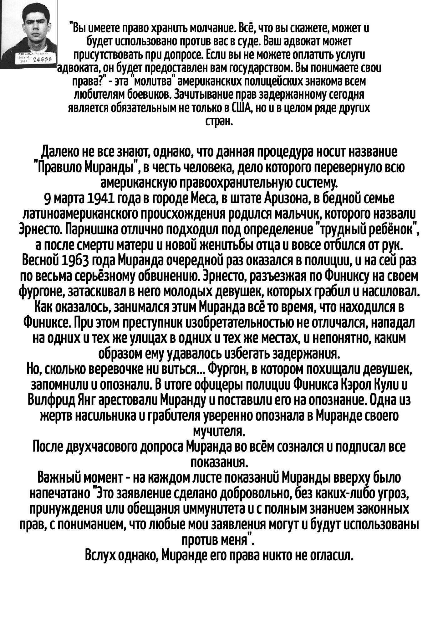Манга Бешеный бык 34 - Глава 31 Страница 195