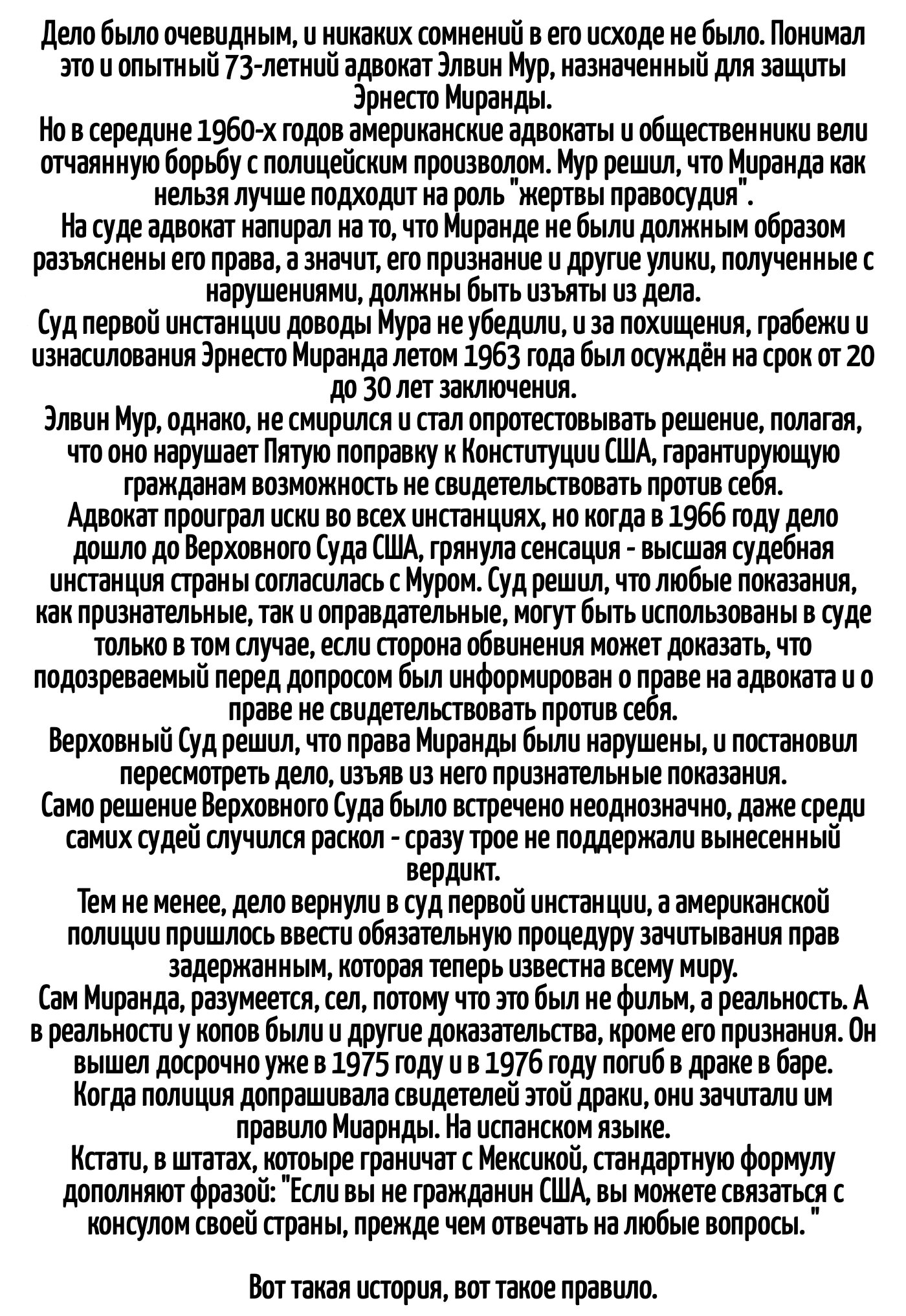 Манга Бешеный бык 34 - Глава 31 Страница 196