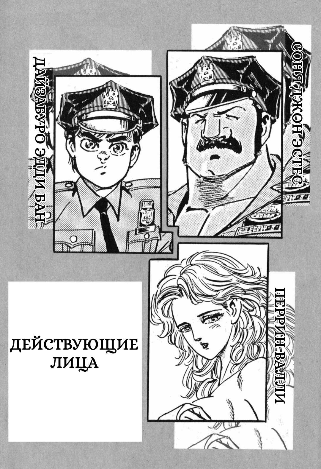 Манга Бешеный бык 34 - Глава 29 Страница 4