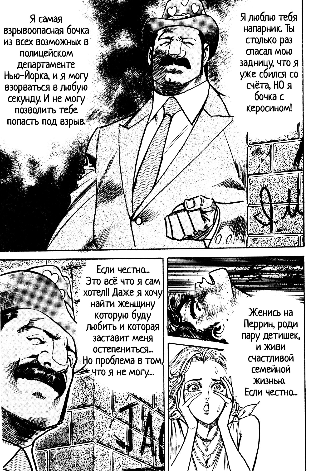 Манга Бешеный бык 34 - Глава 29 Страница 39