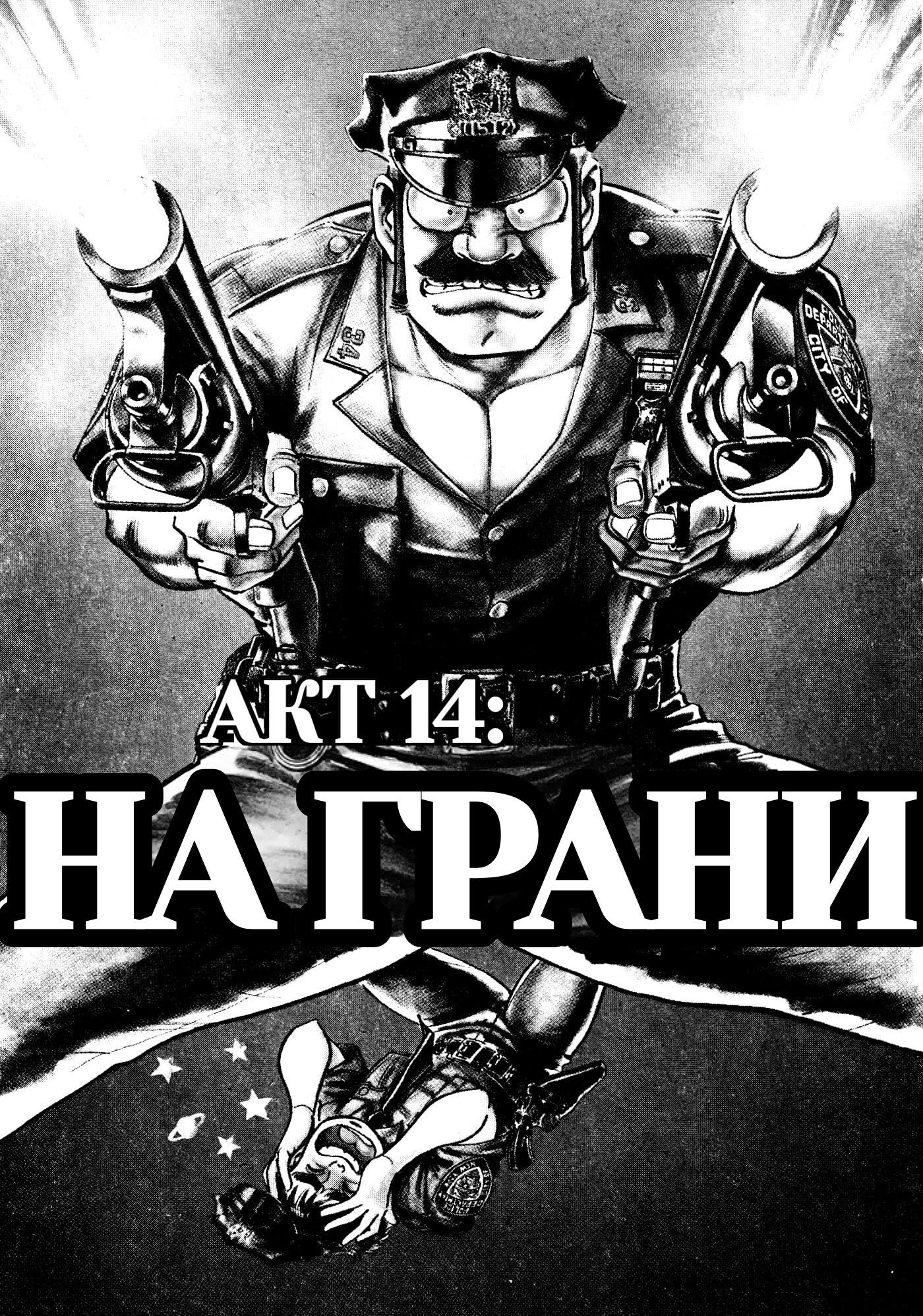 Манга Бешеный бык 34 - Глава 29 Страница 7