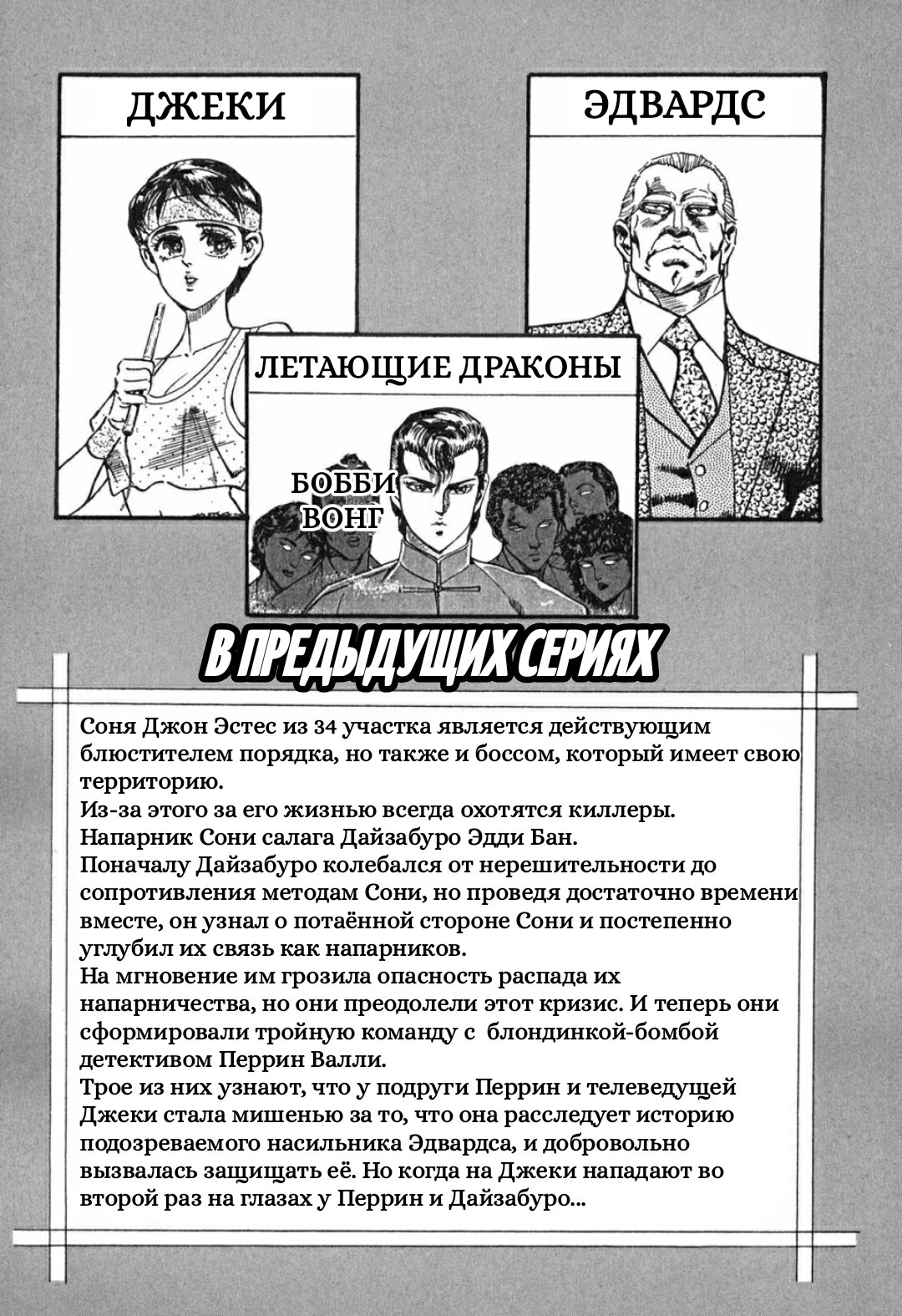Манга Бешеный бык 34 - Глава 27 Страница 5