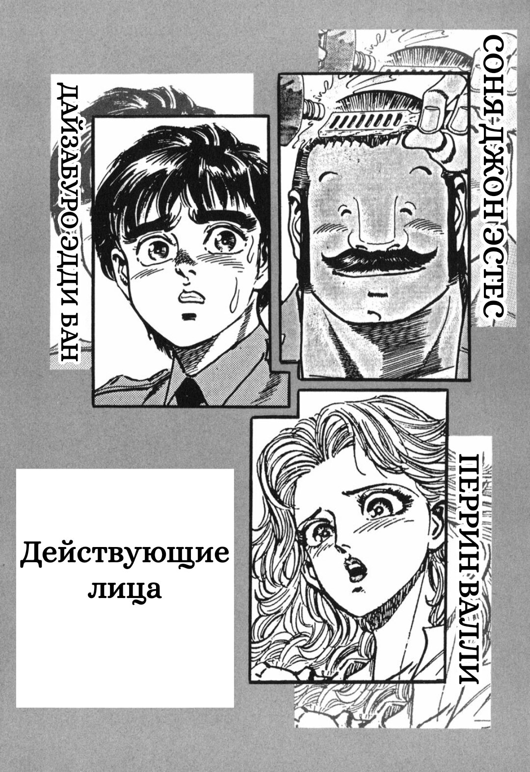 Манга Бешеный бык 34 - Глава 27 Страница 4
