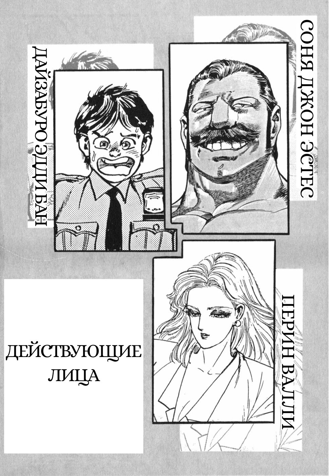 Манга Бешеный бык 34 - Глава 8 Страница 5