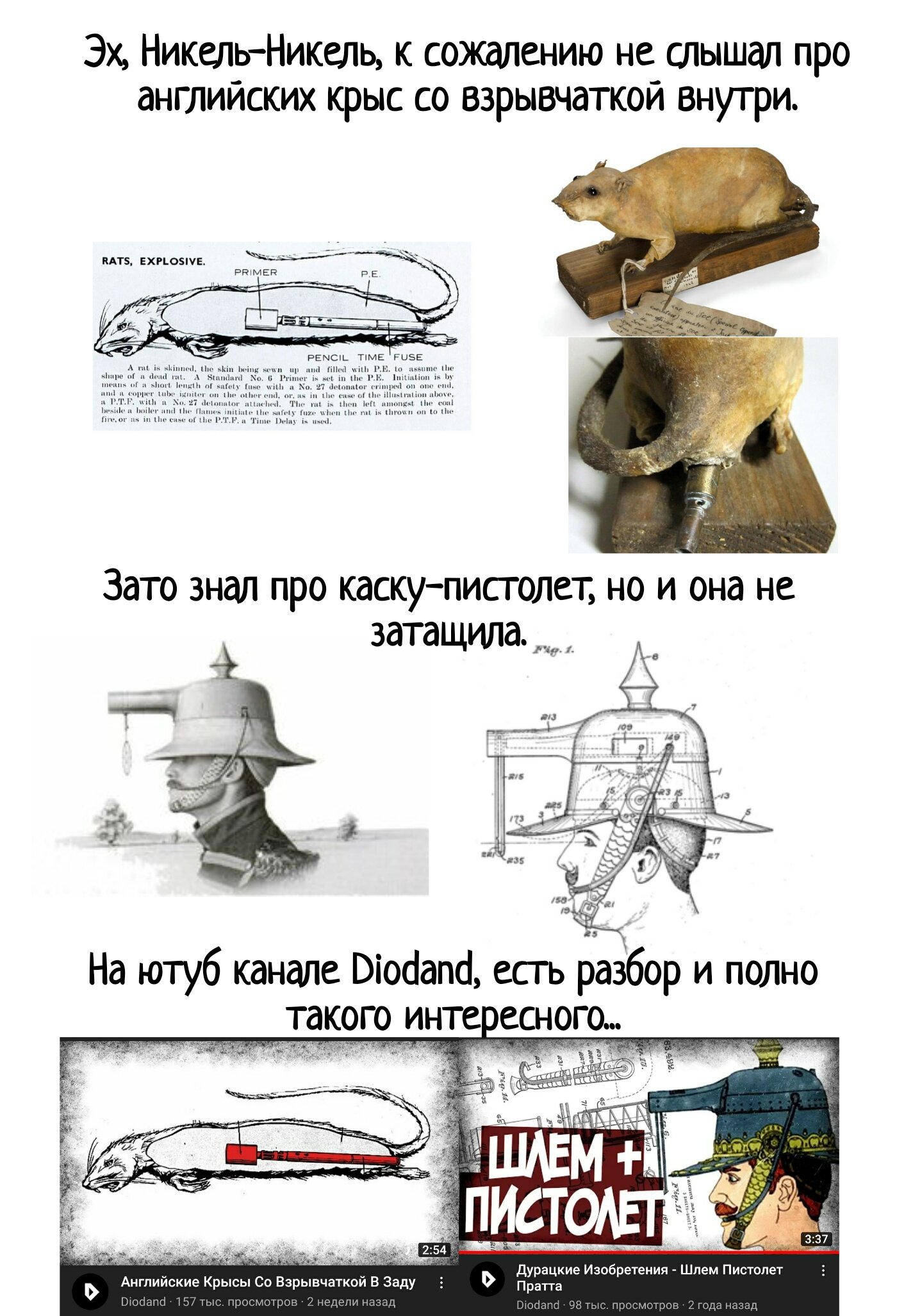 Манга Бешеный бык 34 - Глава 8 Страница 81