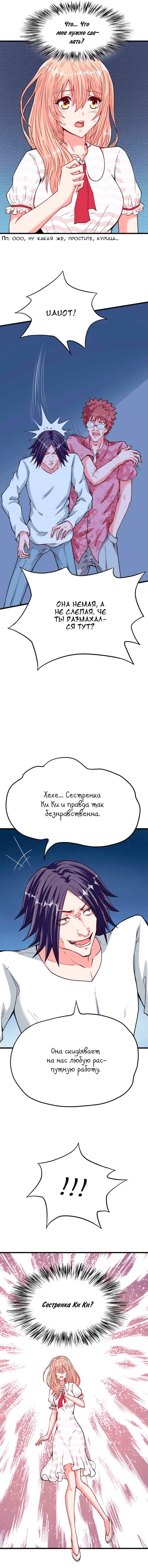 Манга Нелёгкая любовь - Глава 30 Страница 4