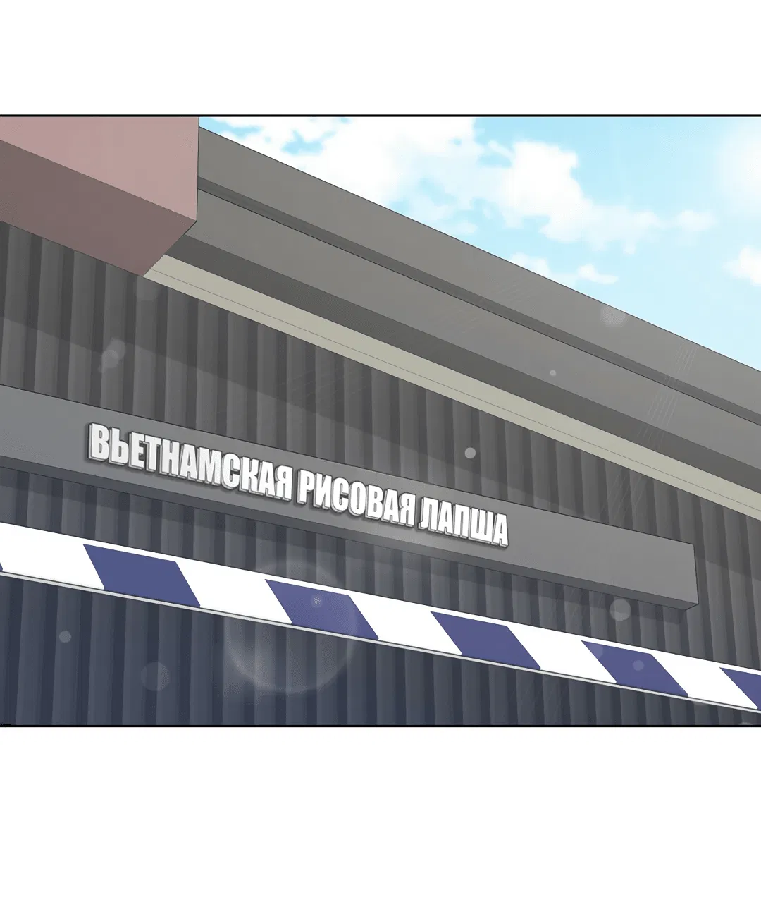 Манга Не замечая границ - Глава 17 Страница 3