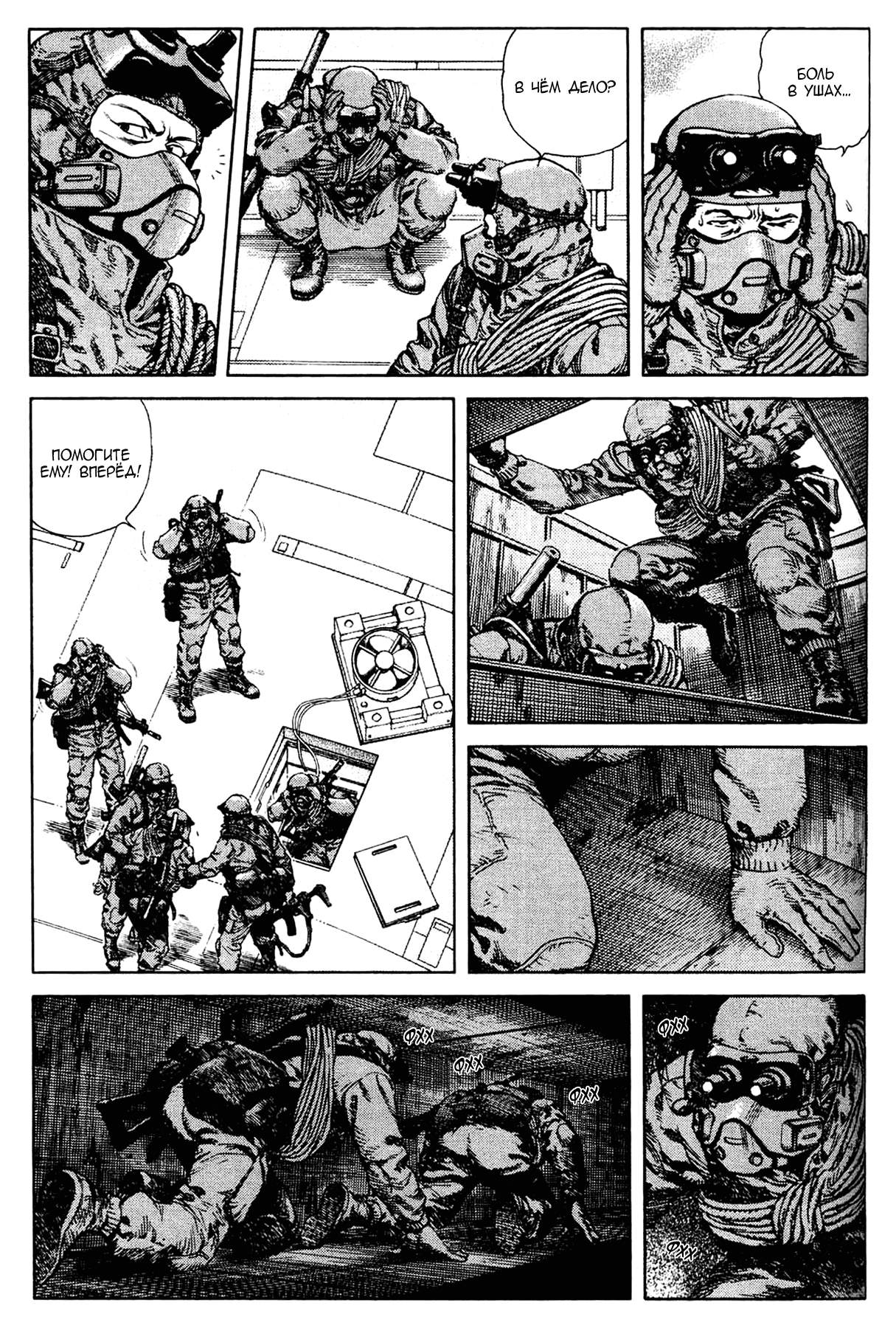 Манга Легенда о матери Саре - Глава 45 Страница 14