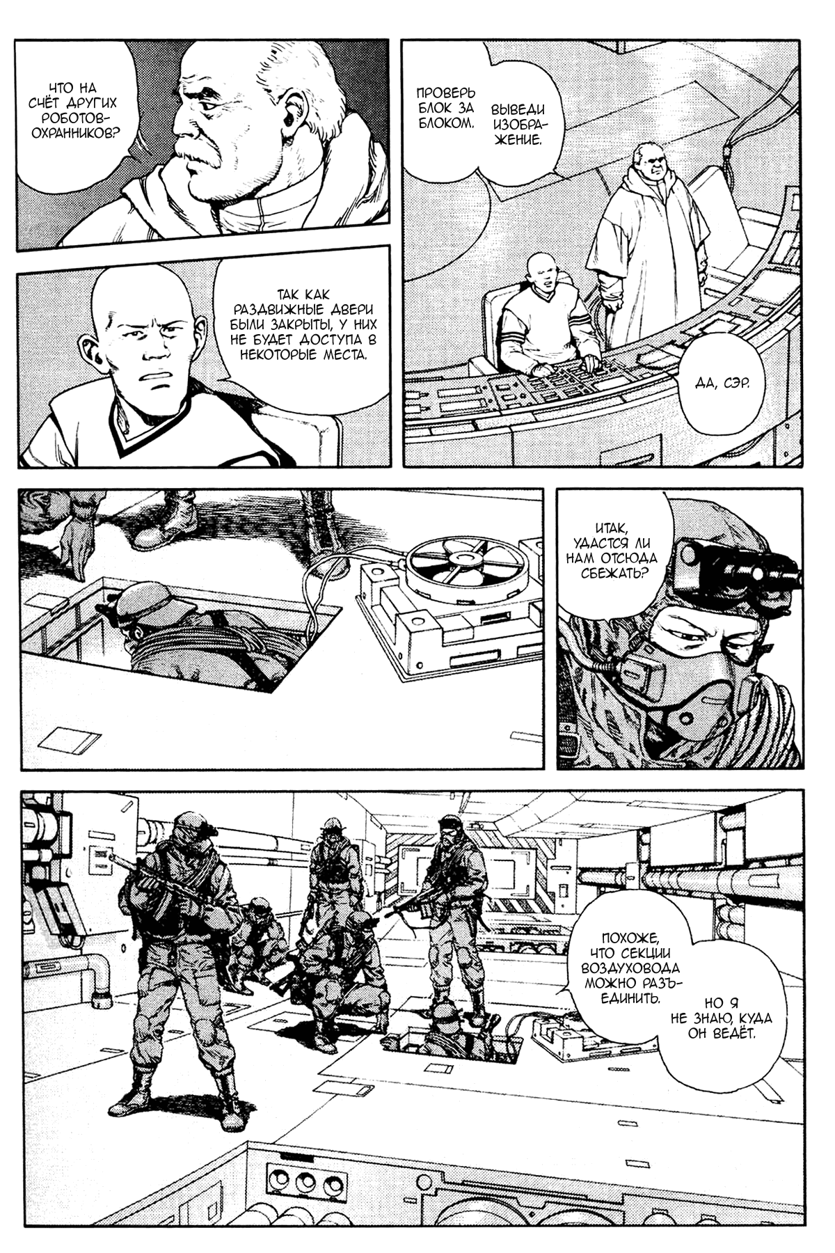 Манга Легенда о матери Саре - Глава 45 Страница 13