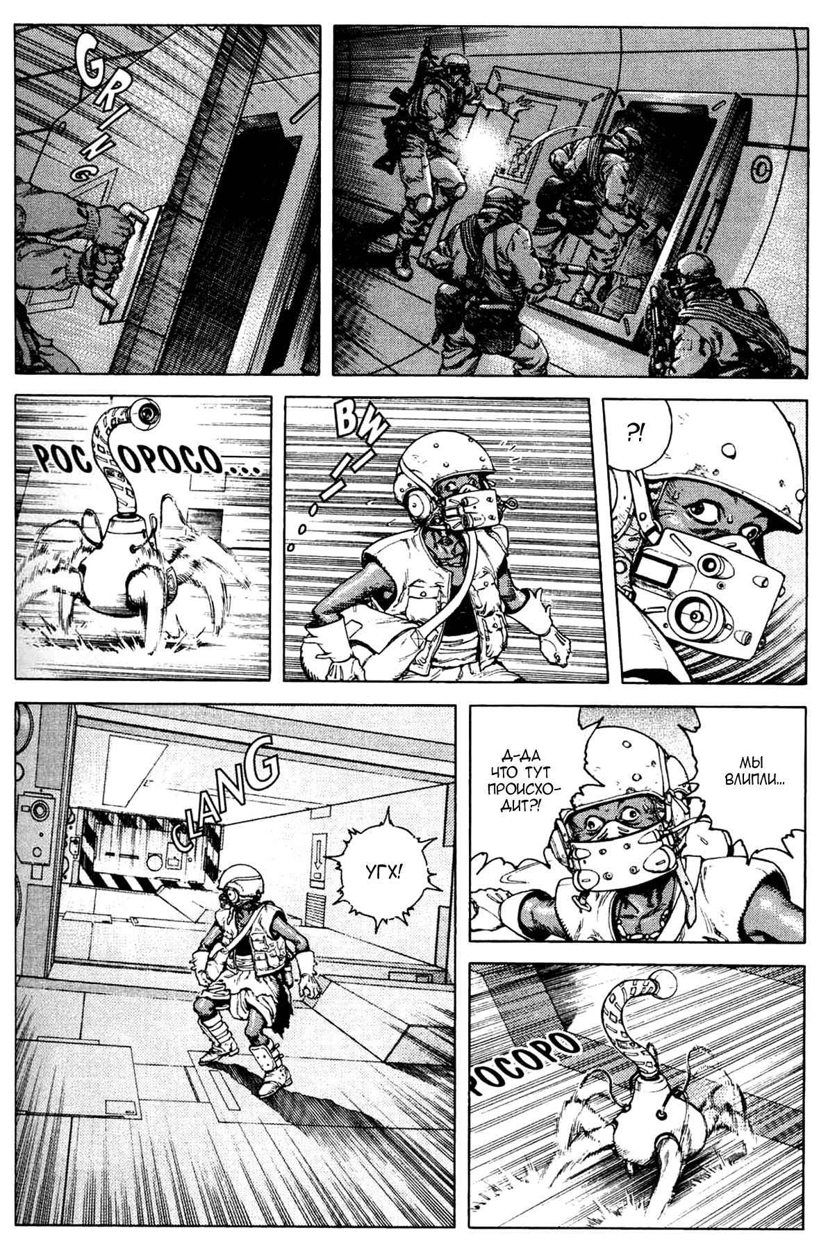 Манга Легенда о матери Саре - Глава 45 Страница 7