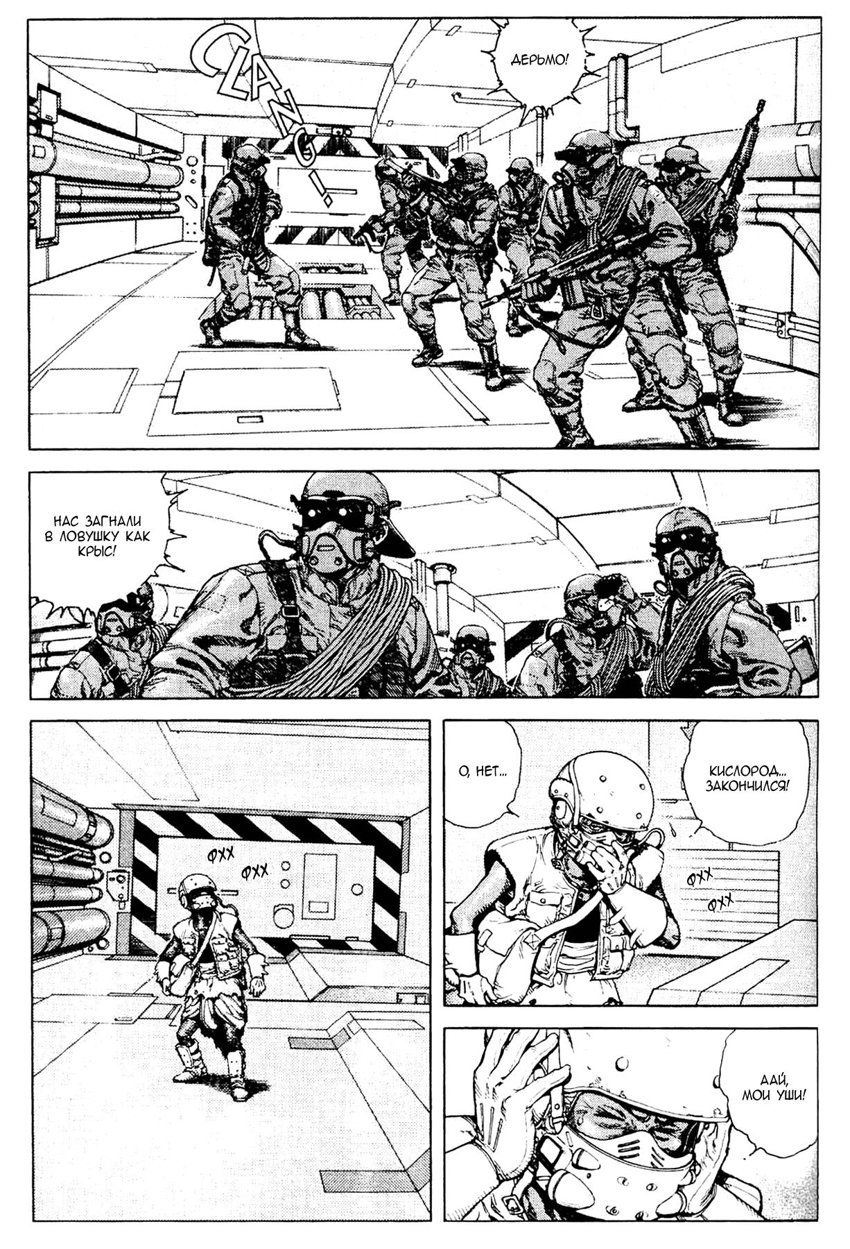 Манга Легенда о матери Саре - Глава 45 Страница 10