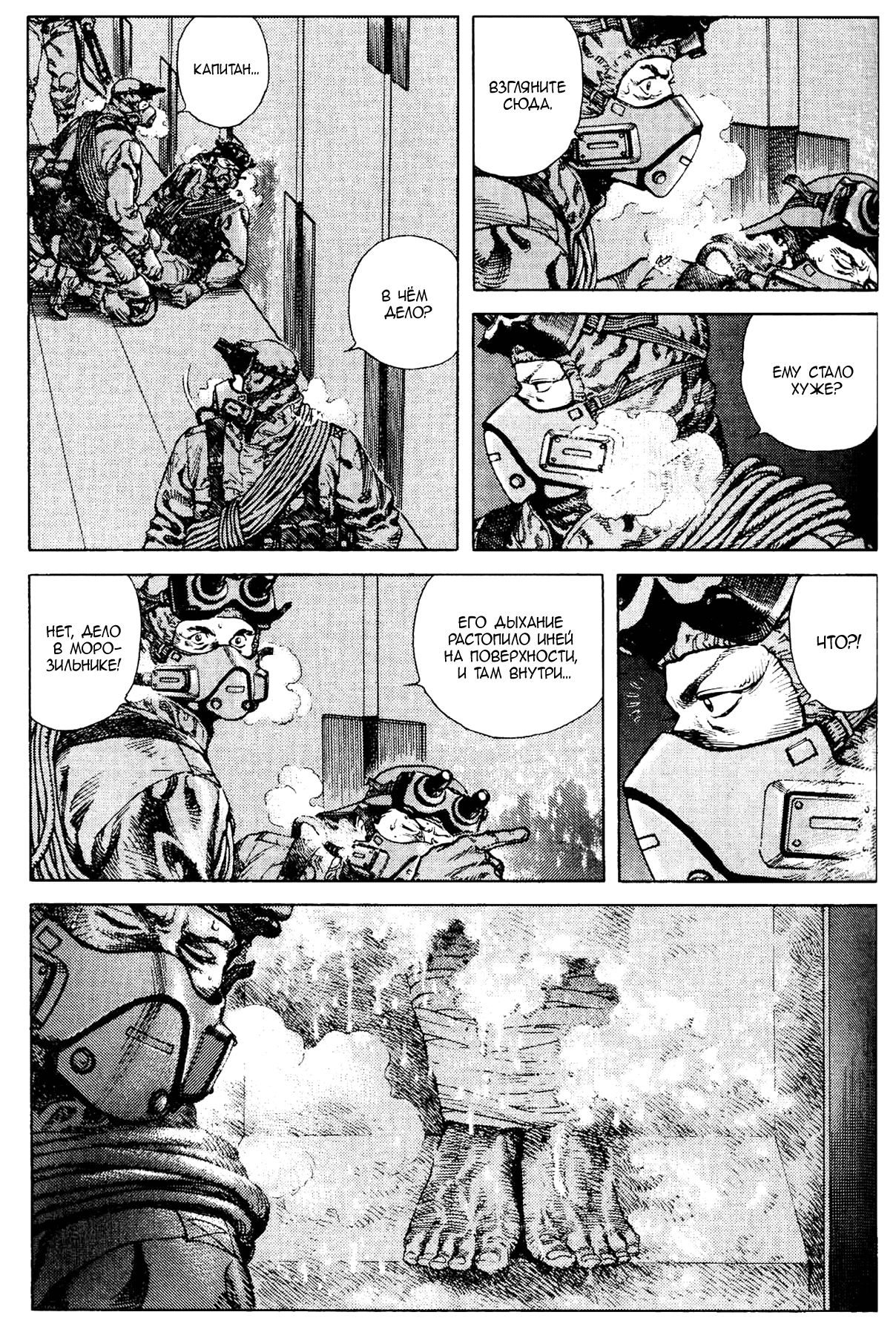 Манга Легенда о матери Саре - Глава 45 Страница 20