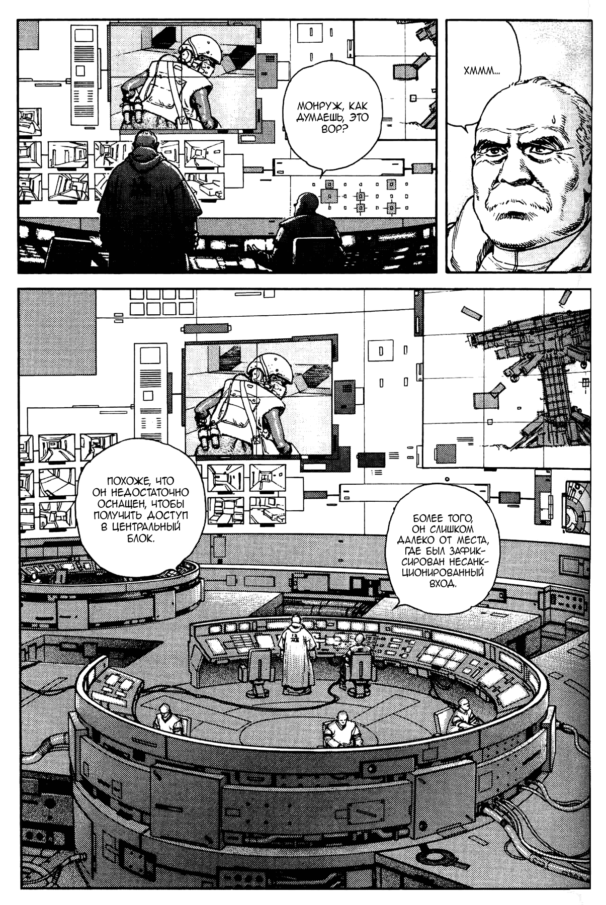 Манга Легенда о матери Саре - Глава 45 Страница 12