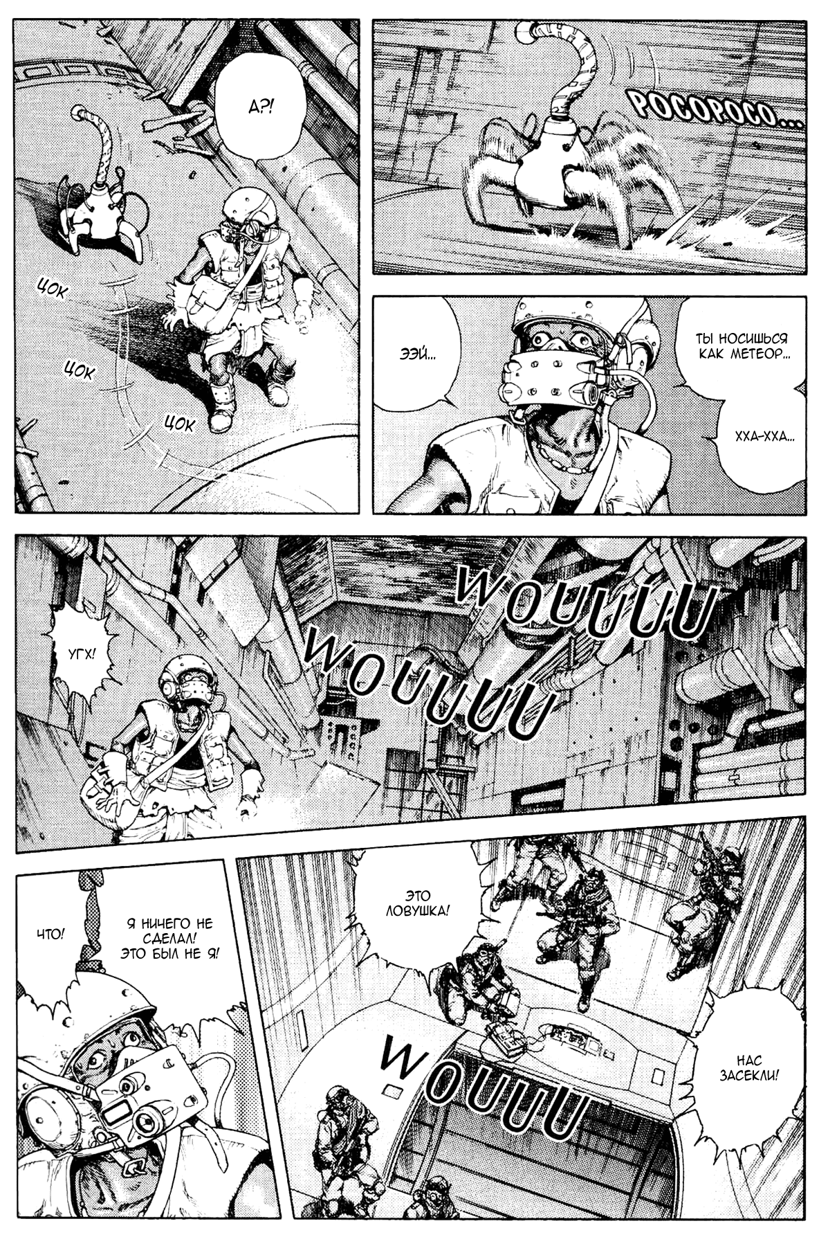 Манга Легенда о матери Саре - Глава 45 Страница 5