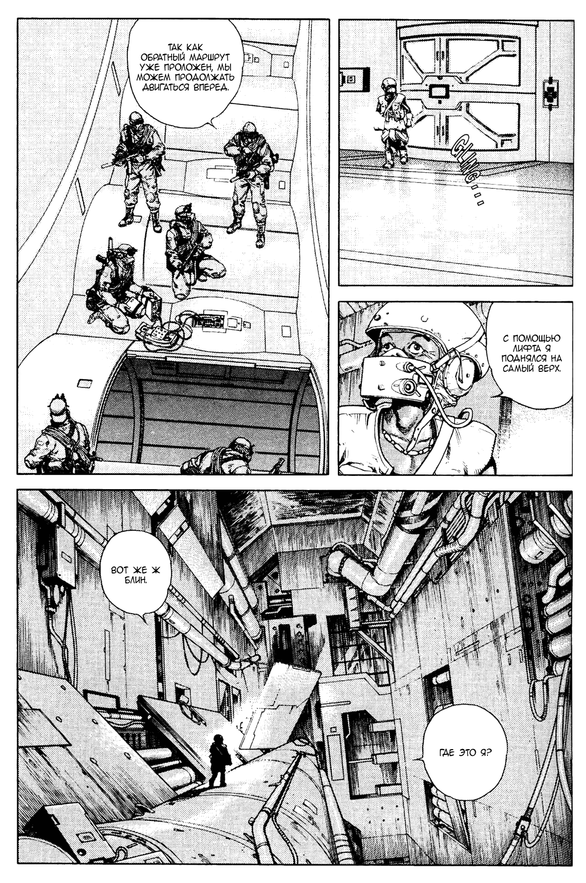 Манга Легенда о матери Саре - Глава 45 Страница 2