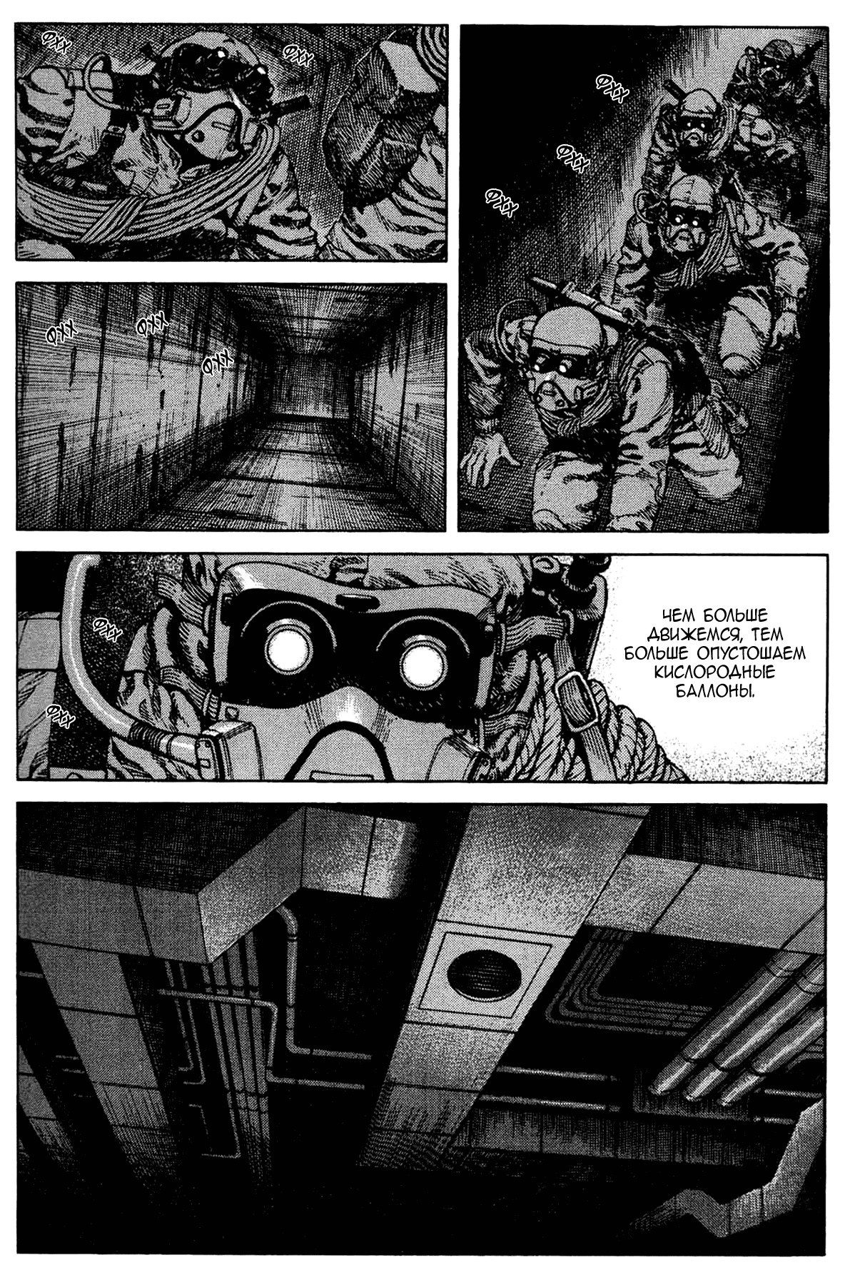 Манга Легенда о матери Саре - Глава 45 Страница 15